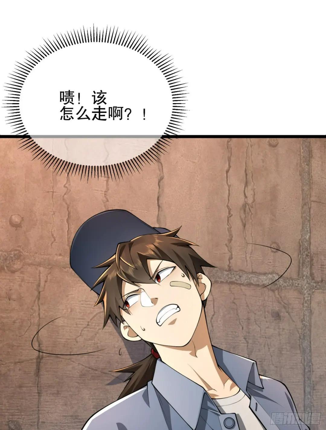 234 井盖下的救兵 第77页
