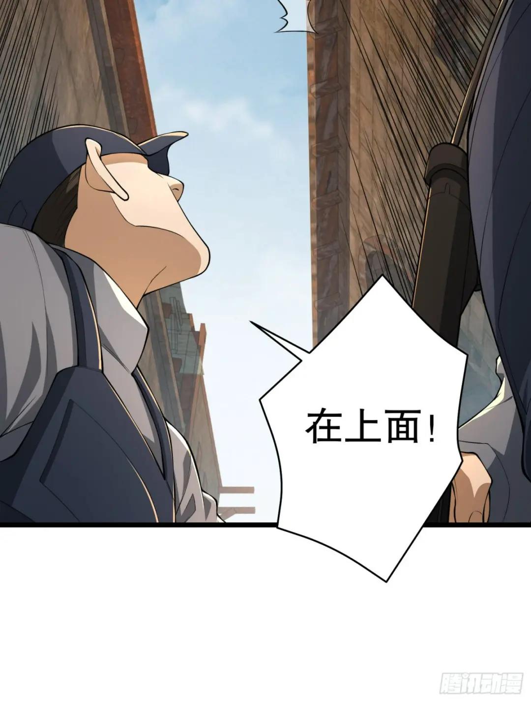234 井盖下的救兵 第85页