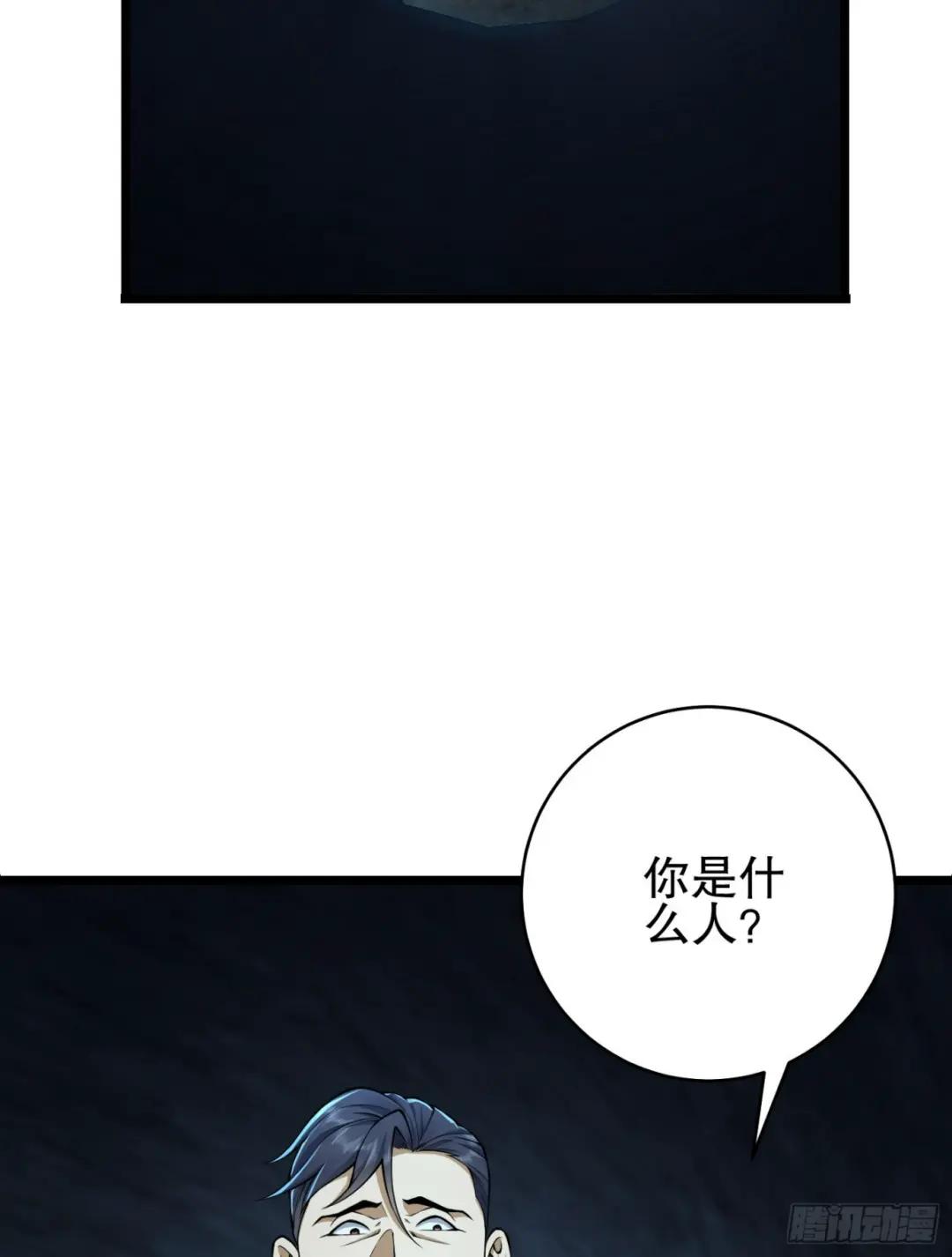 234 井盖下的救兵 第88页
