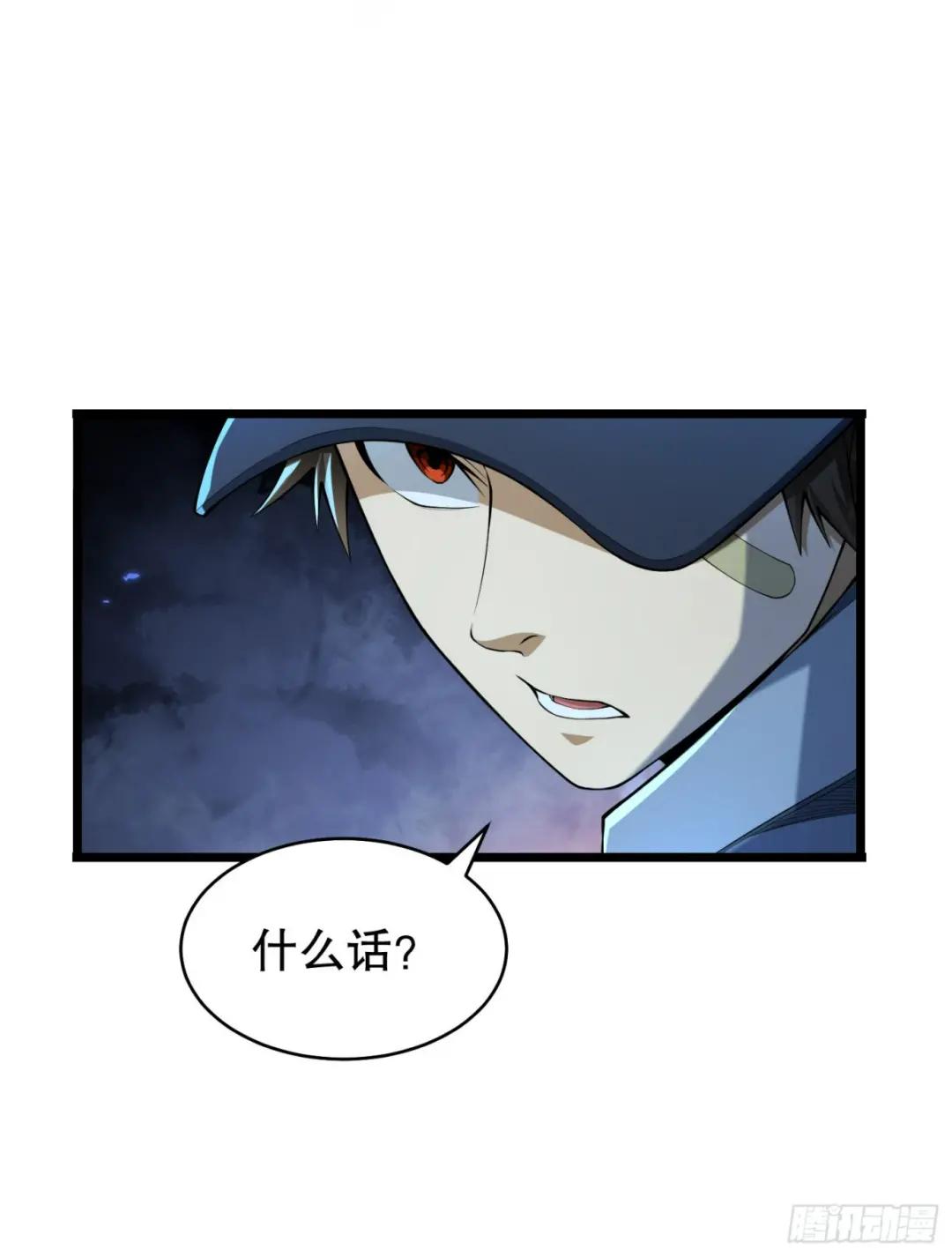 234 井盖下的救兵 第91页