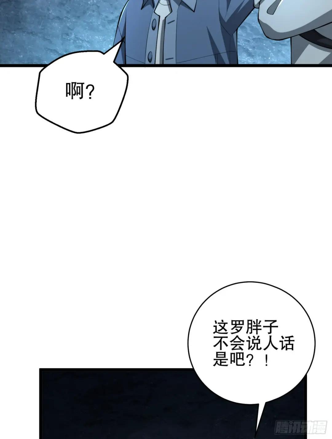 234 井盖下的救兵 第93页