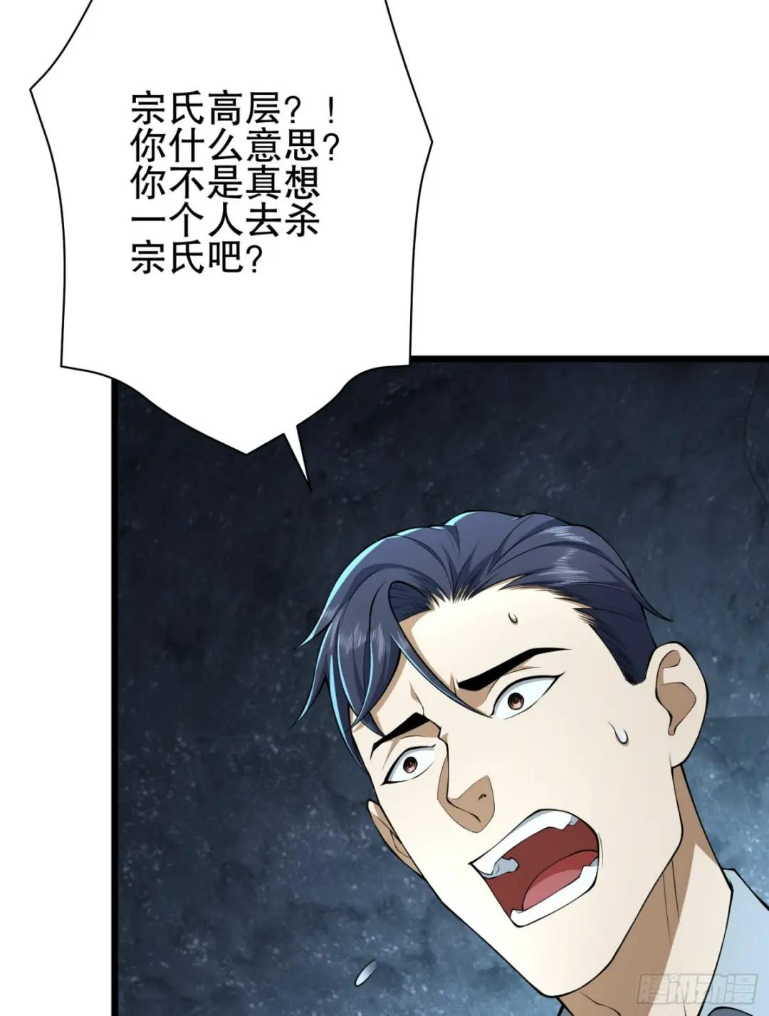 234 井盖下的救兵 第100页