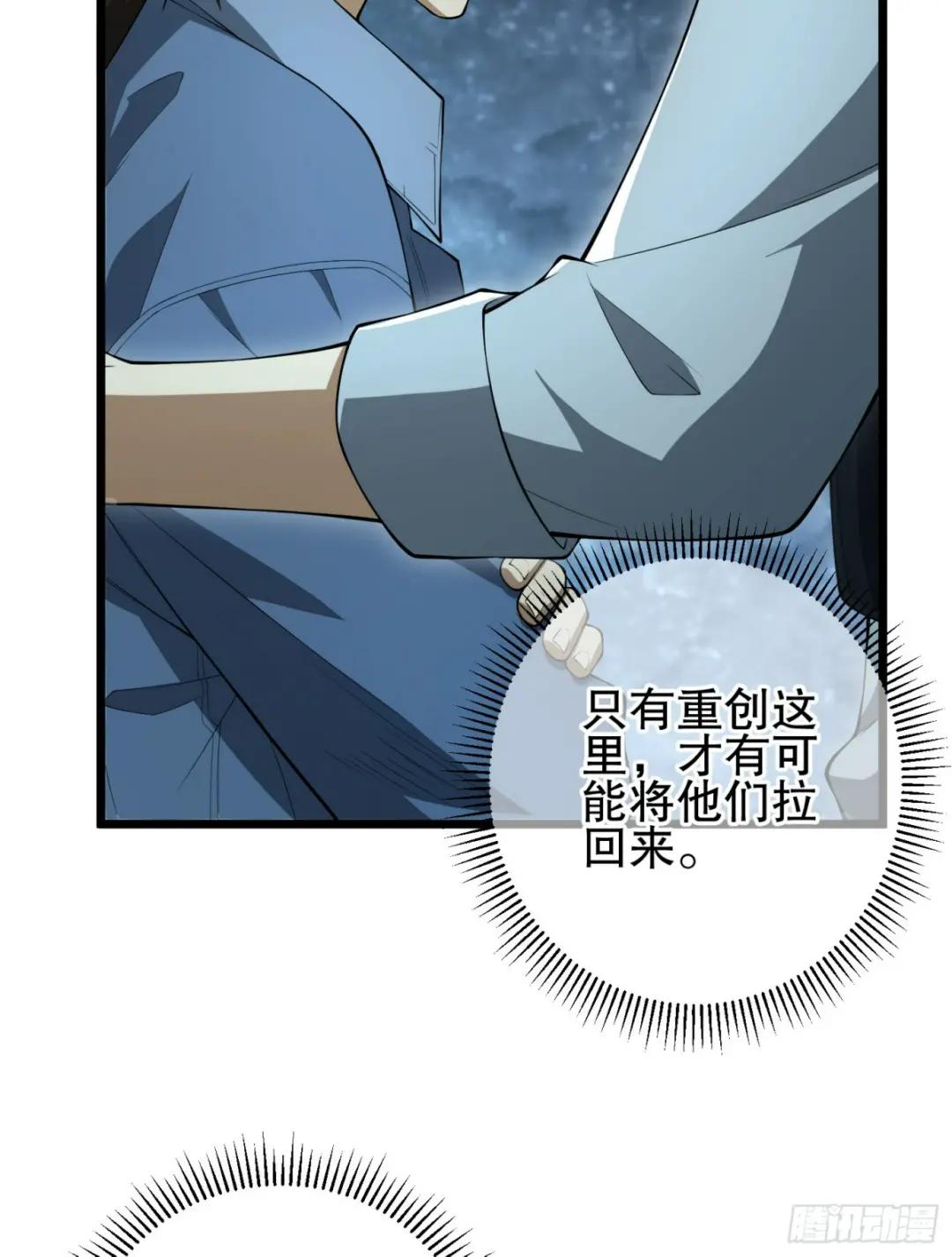 234 井盖下的救兵 第103页