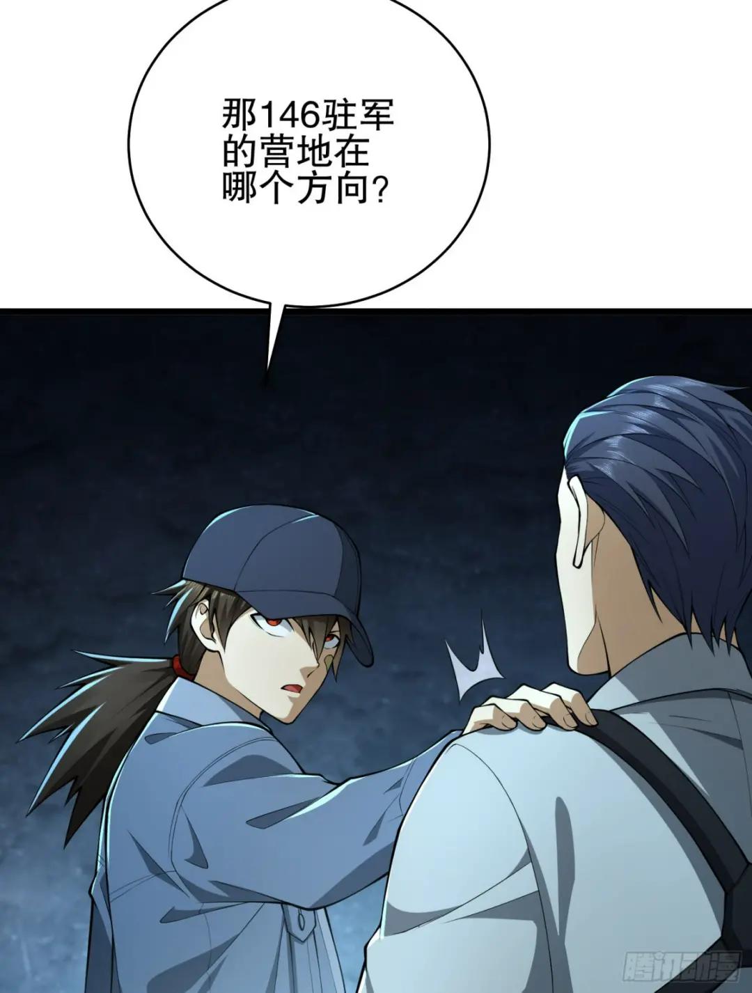 234 井盖下的救兵 第105页