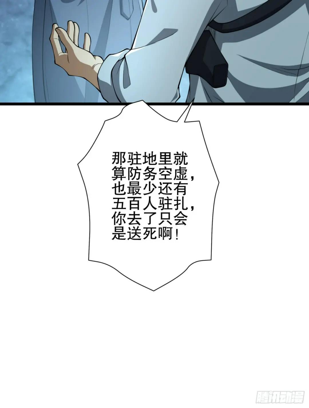 234 井盖下的救兵 第106页