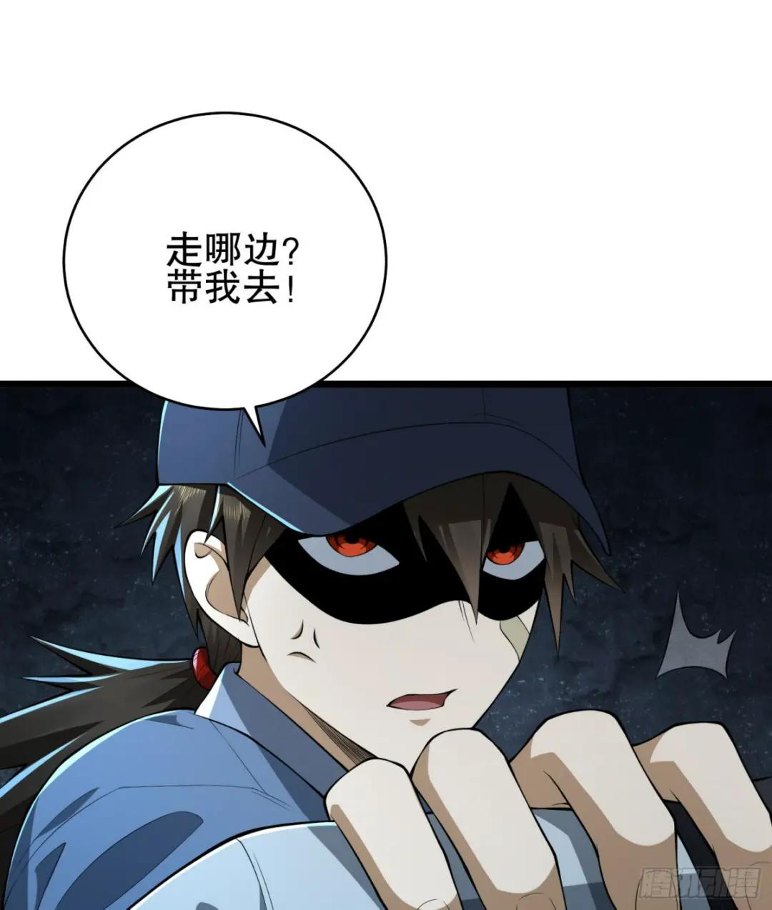 234 井盖下的救兵 第107页