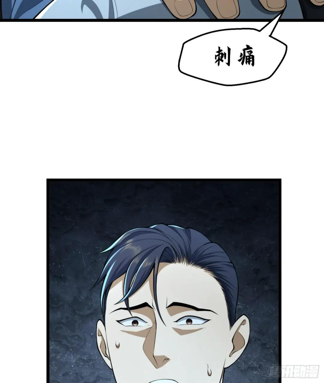 234 井盖下的救兵 第108页