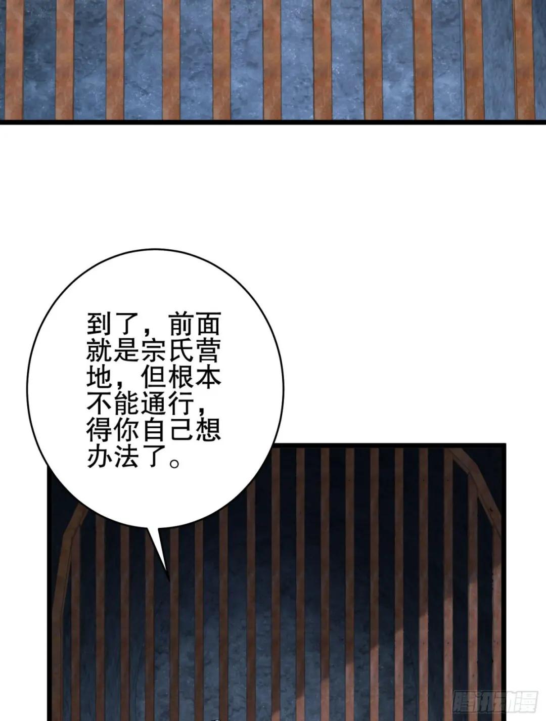 234 井盖下的救兵 第114页