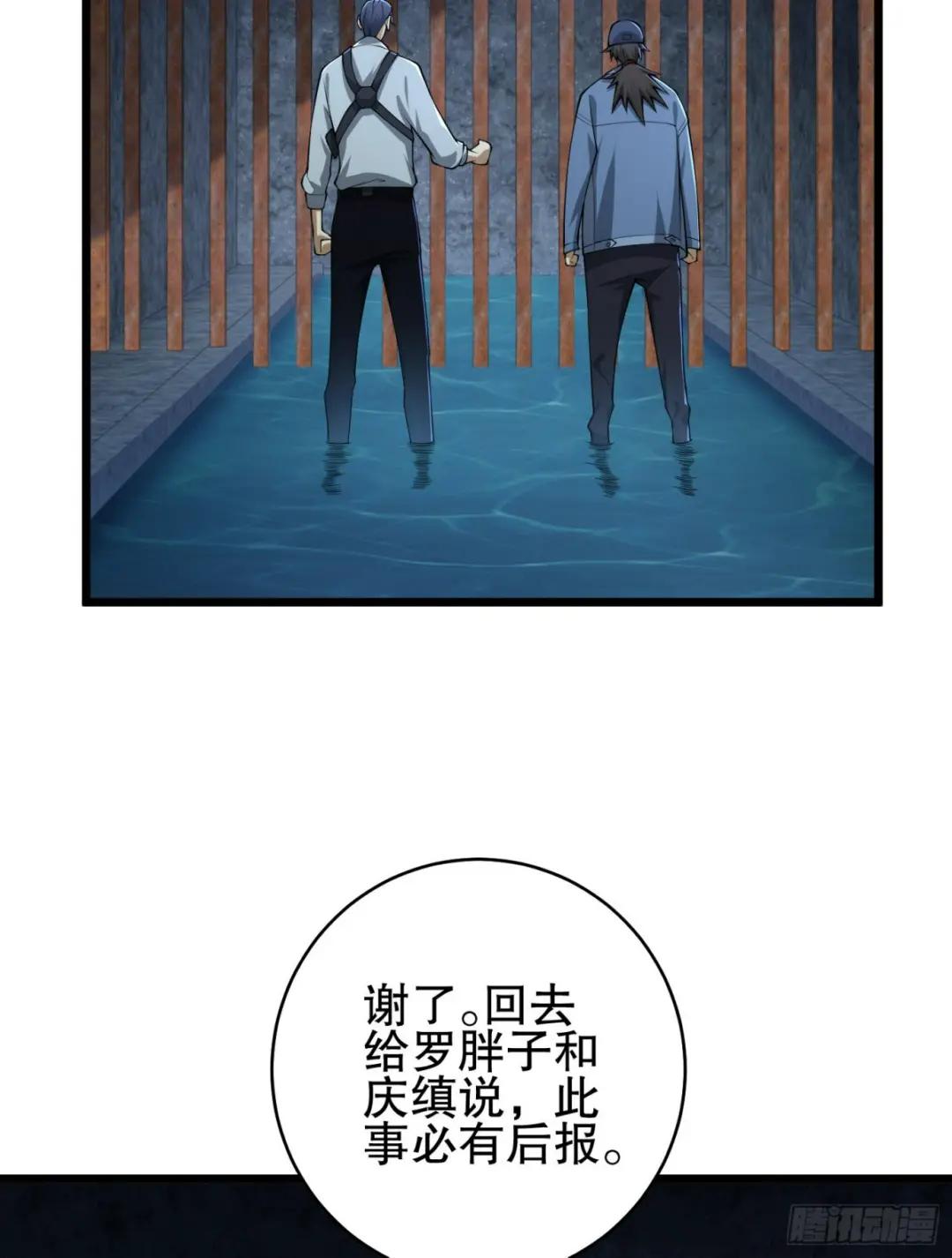 234 井盖下的救兵 第115页