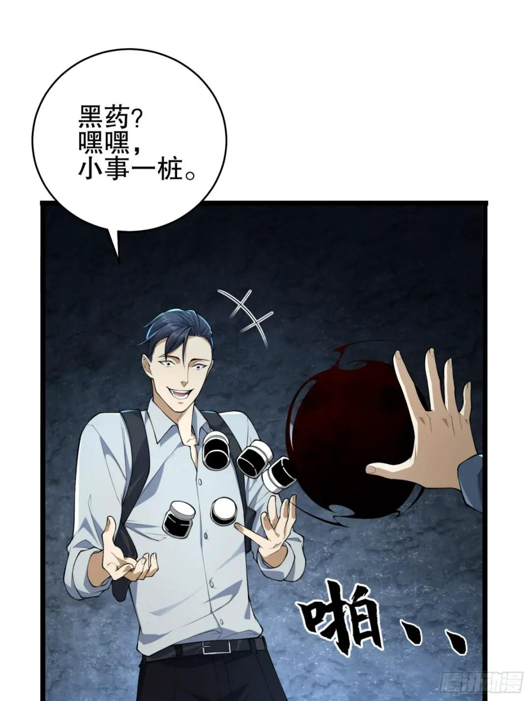 234 井盖下的救兵 第117页