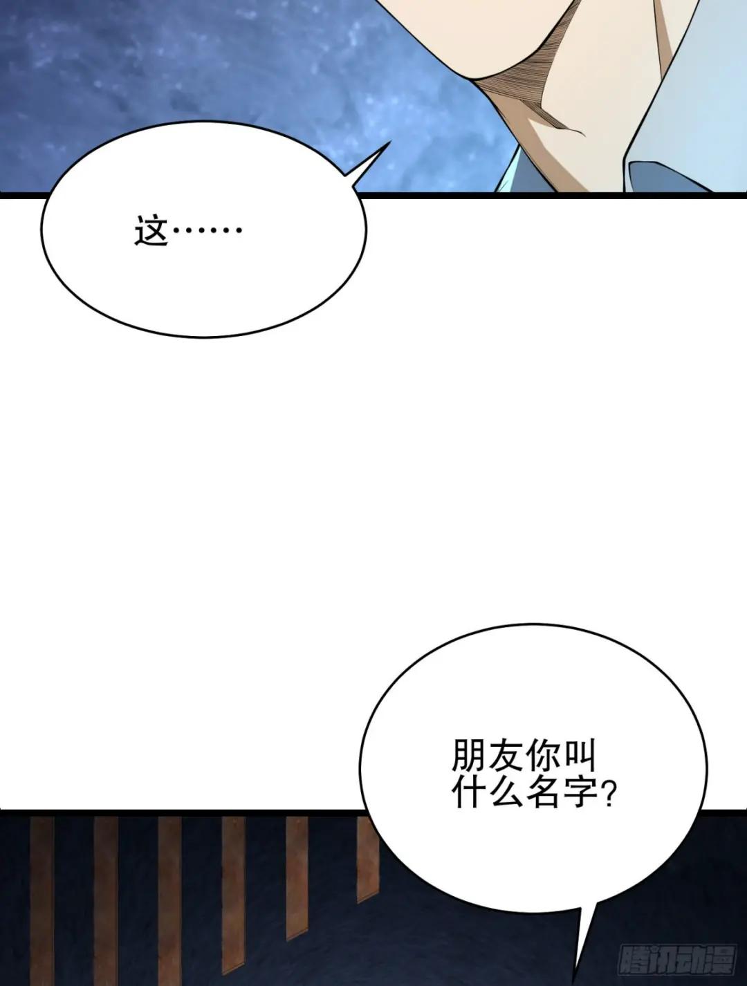 234 井盖下的救兵 第125页