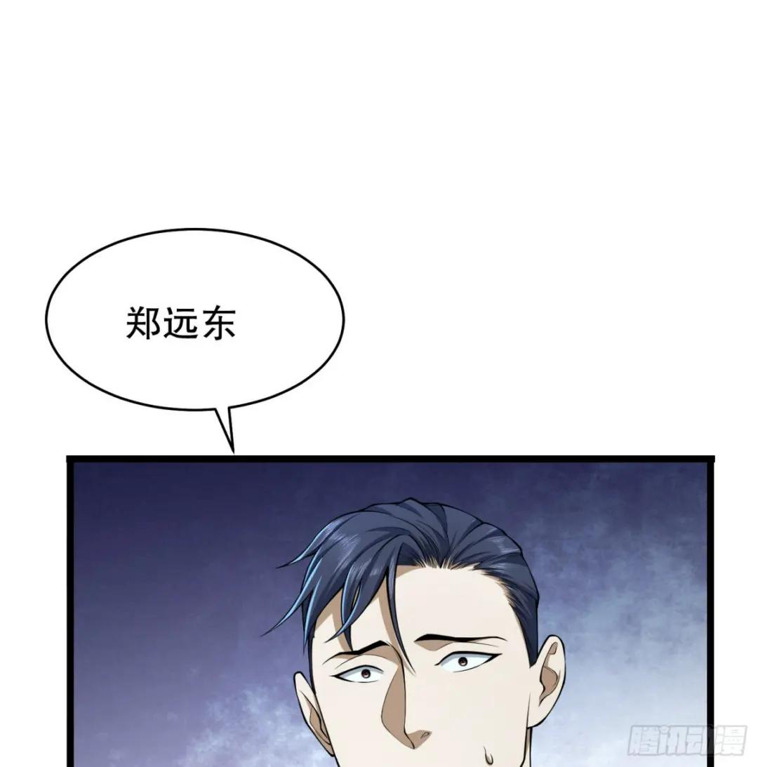 234 井盖下的救兵 第127页