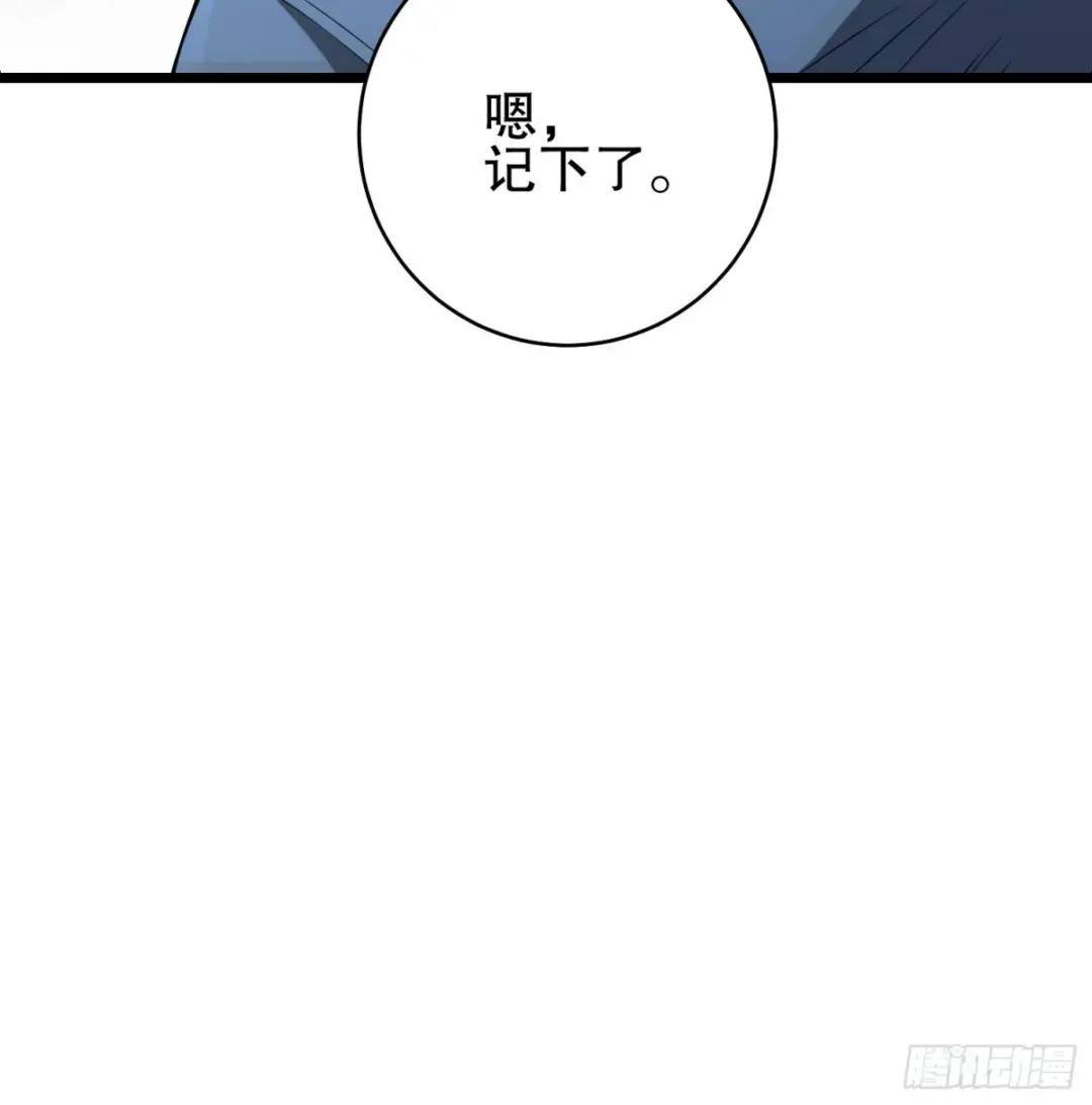 234 井盖下的救兵 第130页
