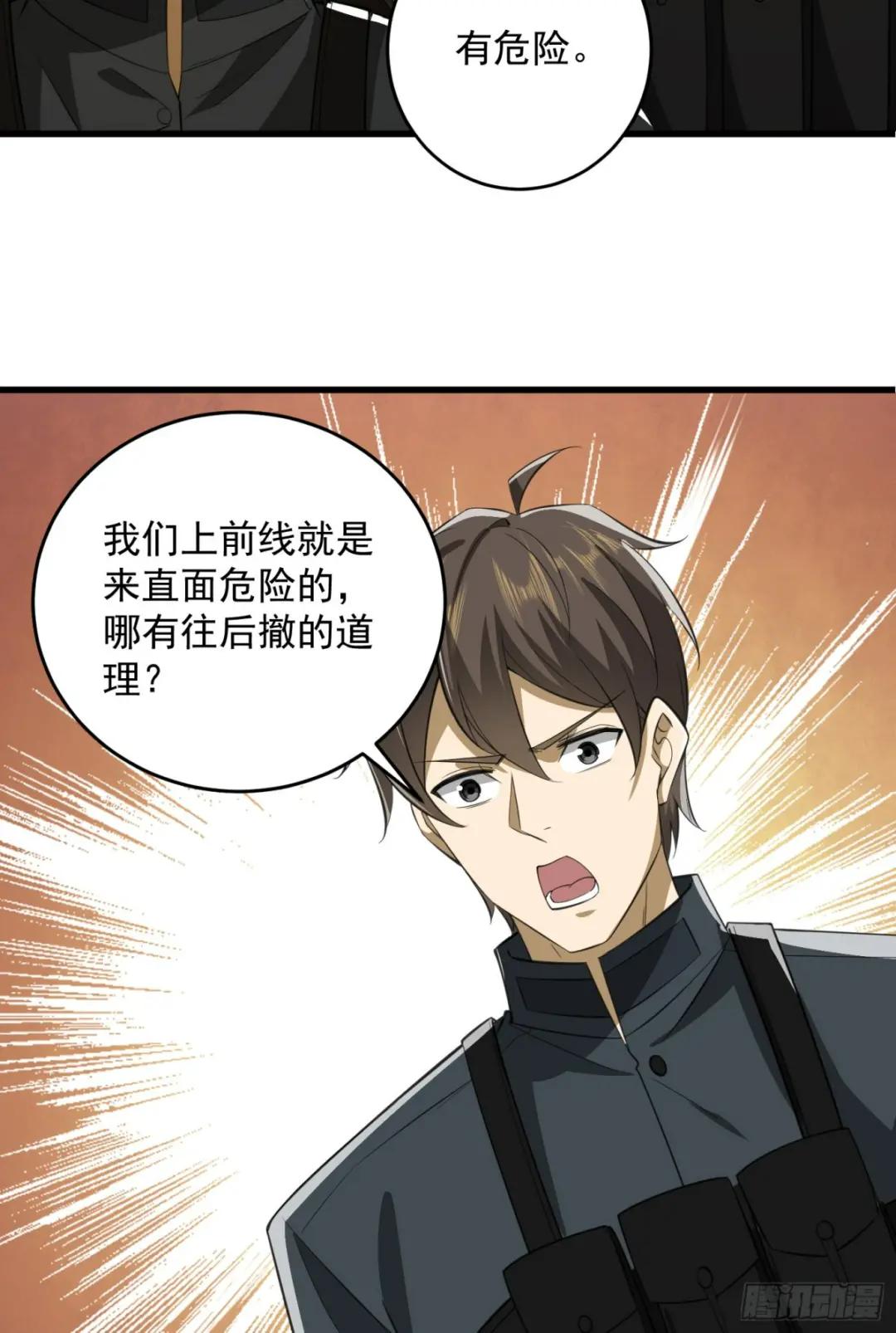207 太生猛了！ 第5页