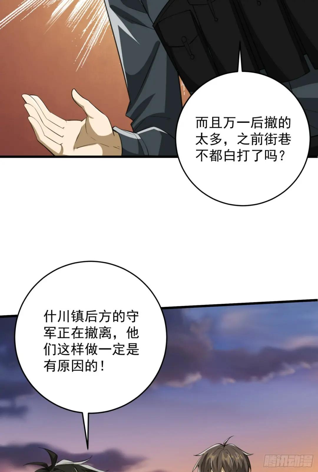 207 太生猛了！ 第6页