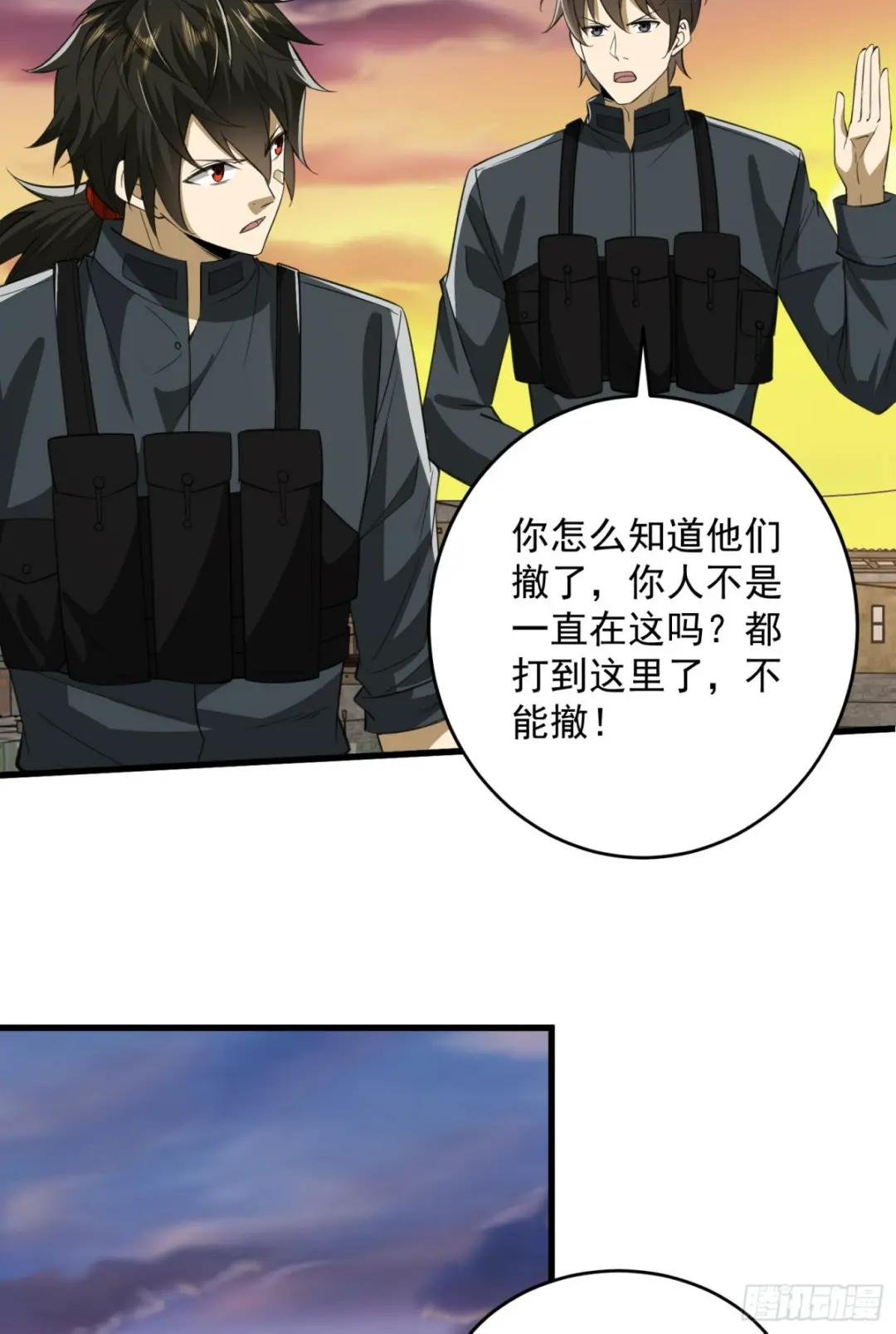 207 太生猛了！ 第7页