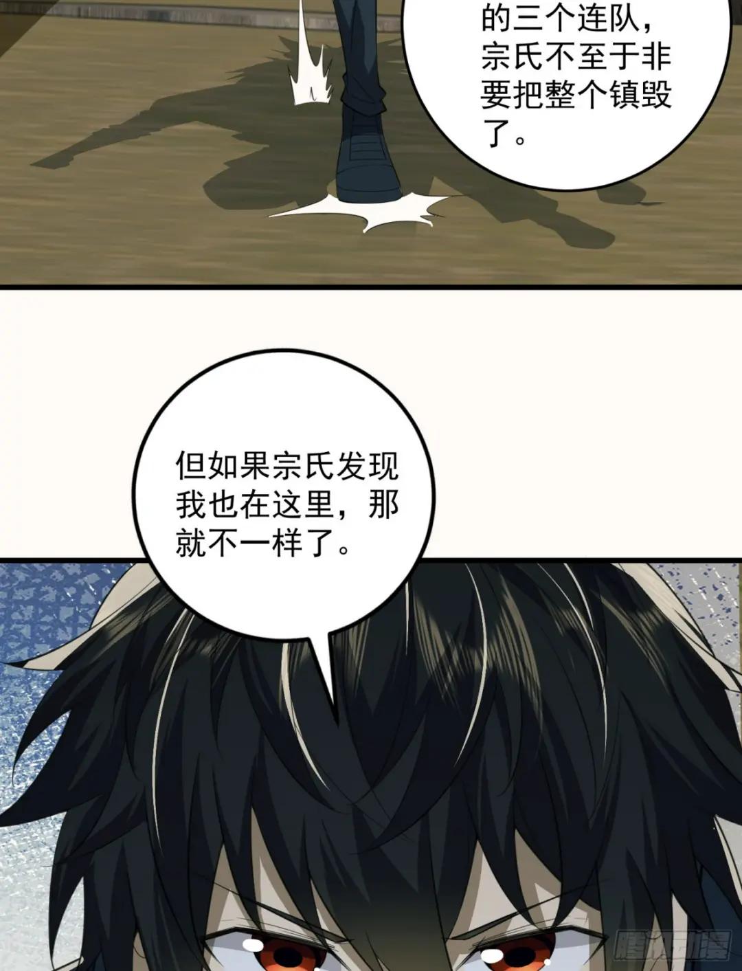 207 太生猛了！ 第14页