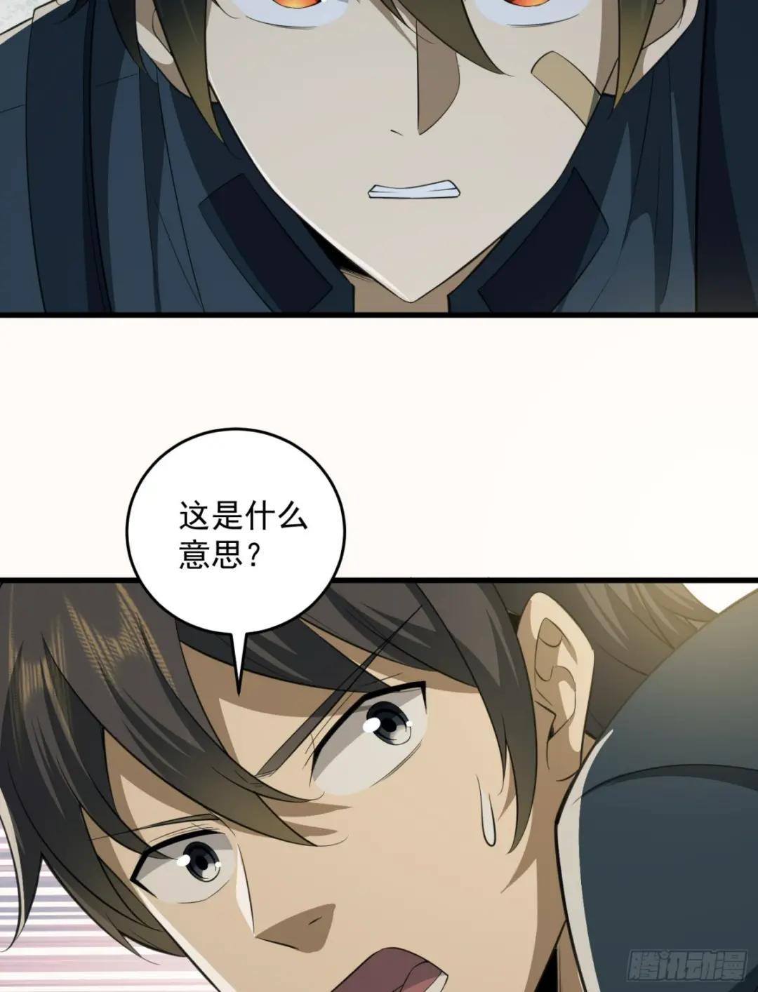 207 太生猛了！ 第15页
