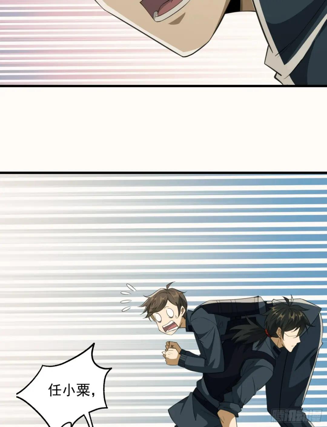 207 太生猛了！ 第16页