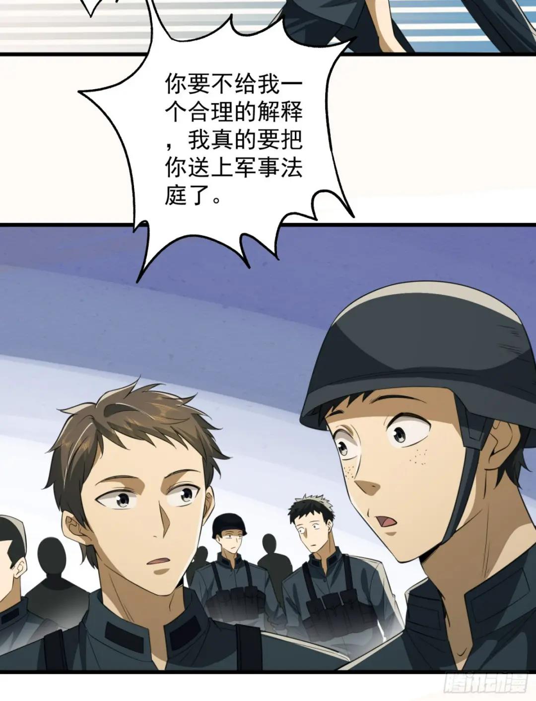 207 太生猛了！ 第17页