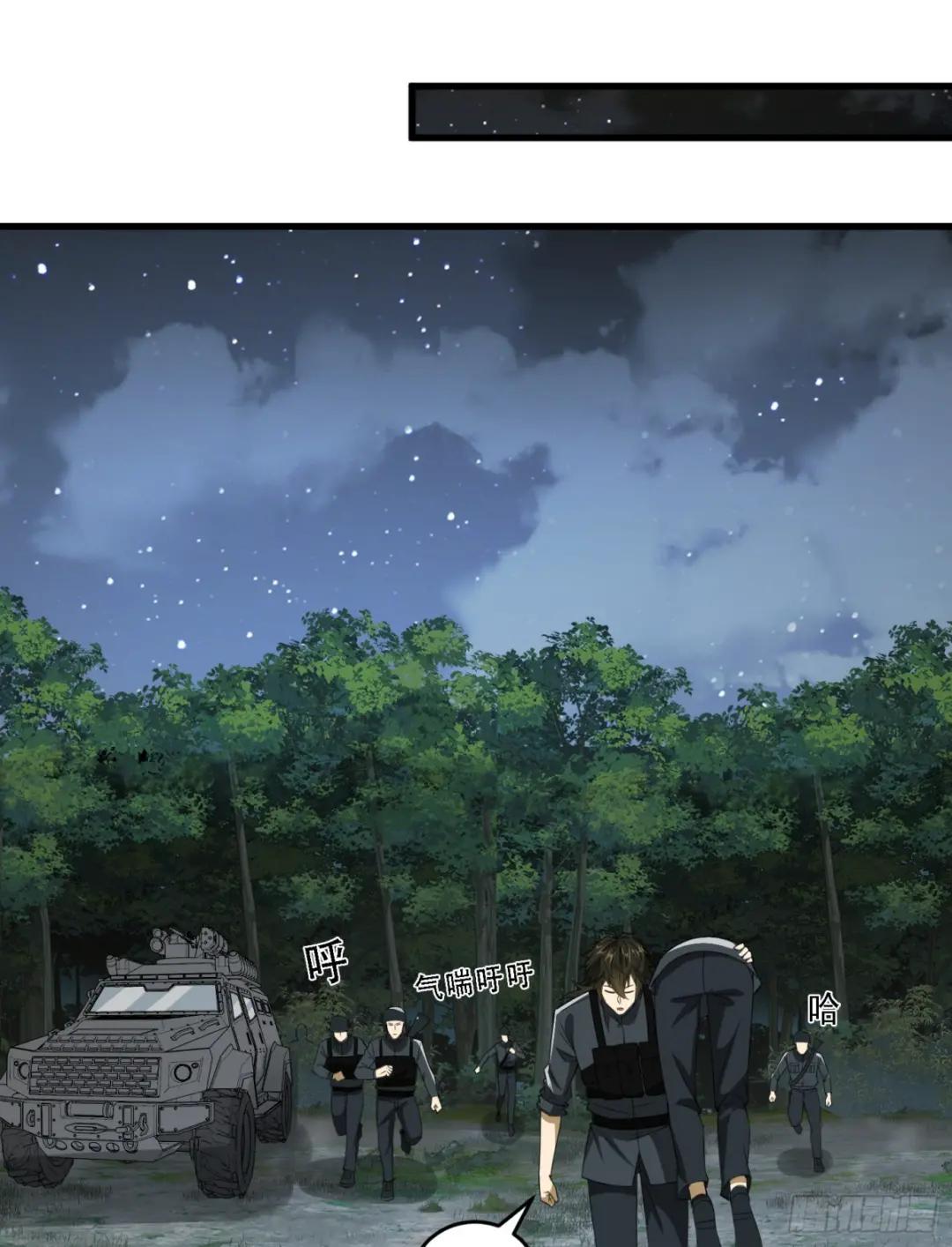 207 太生猛了！ 第19页