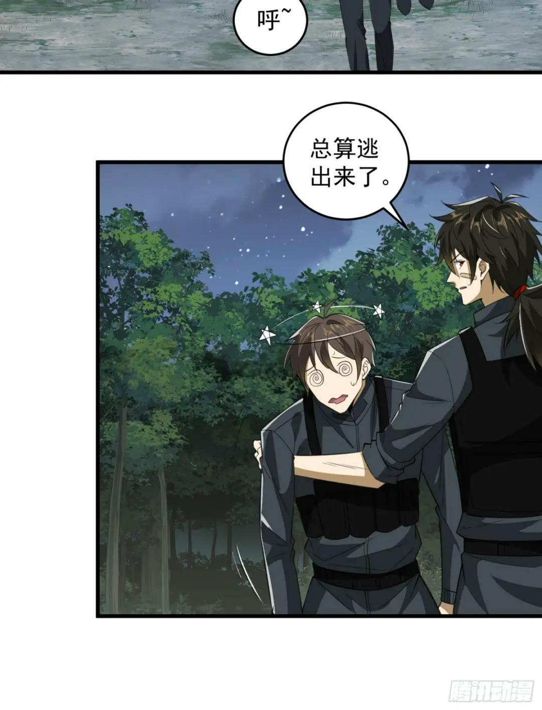 207 太生猛了！ 第20页