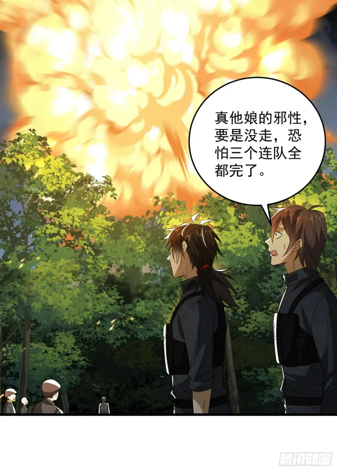 207 太生猛了！ 第25页