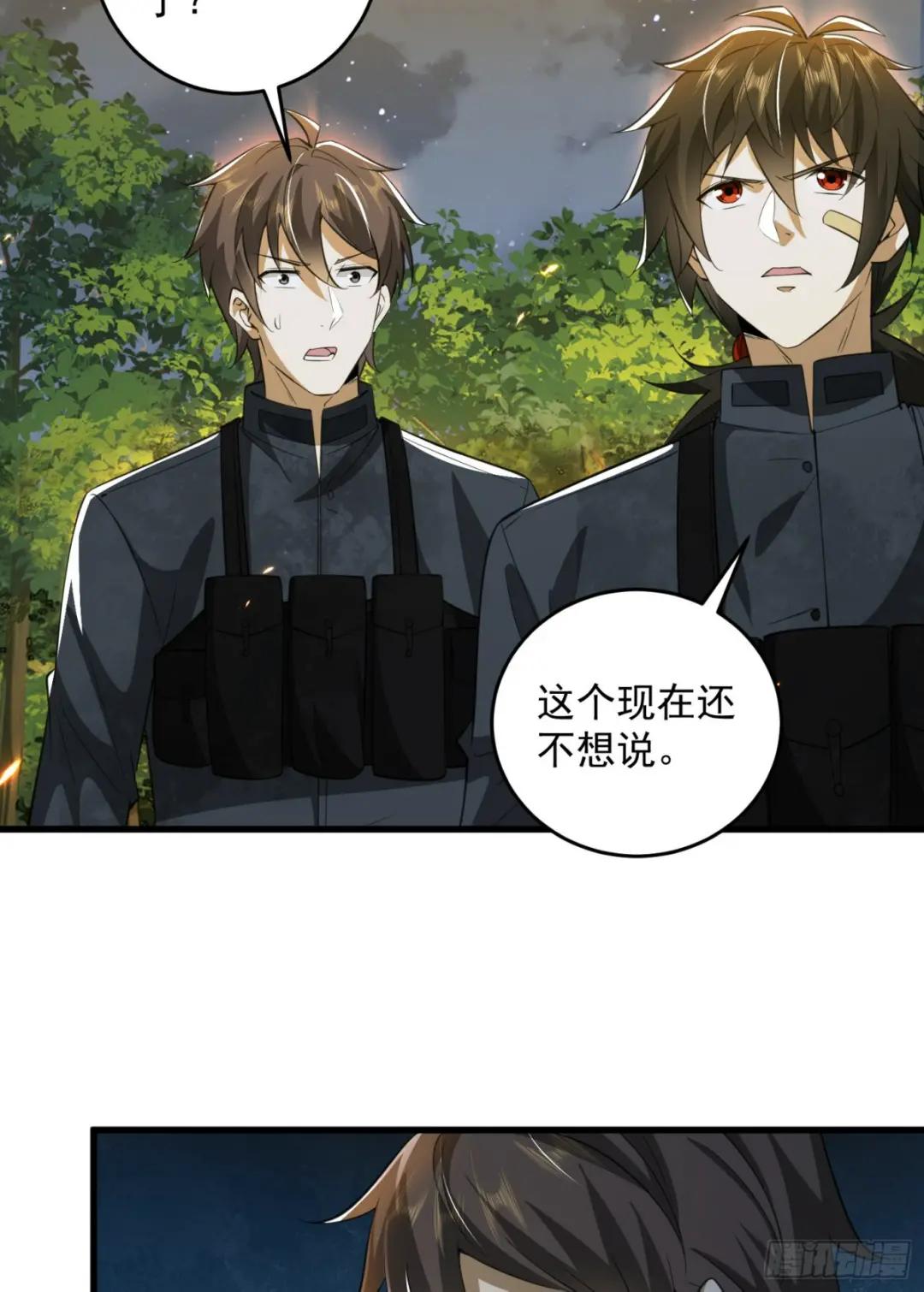207 太生猛了！ 第27页