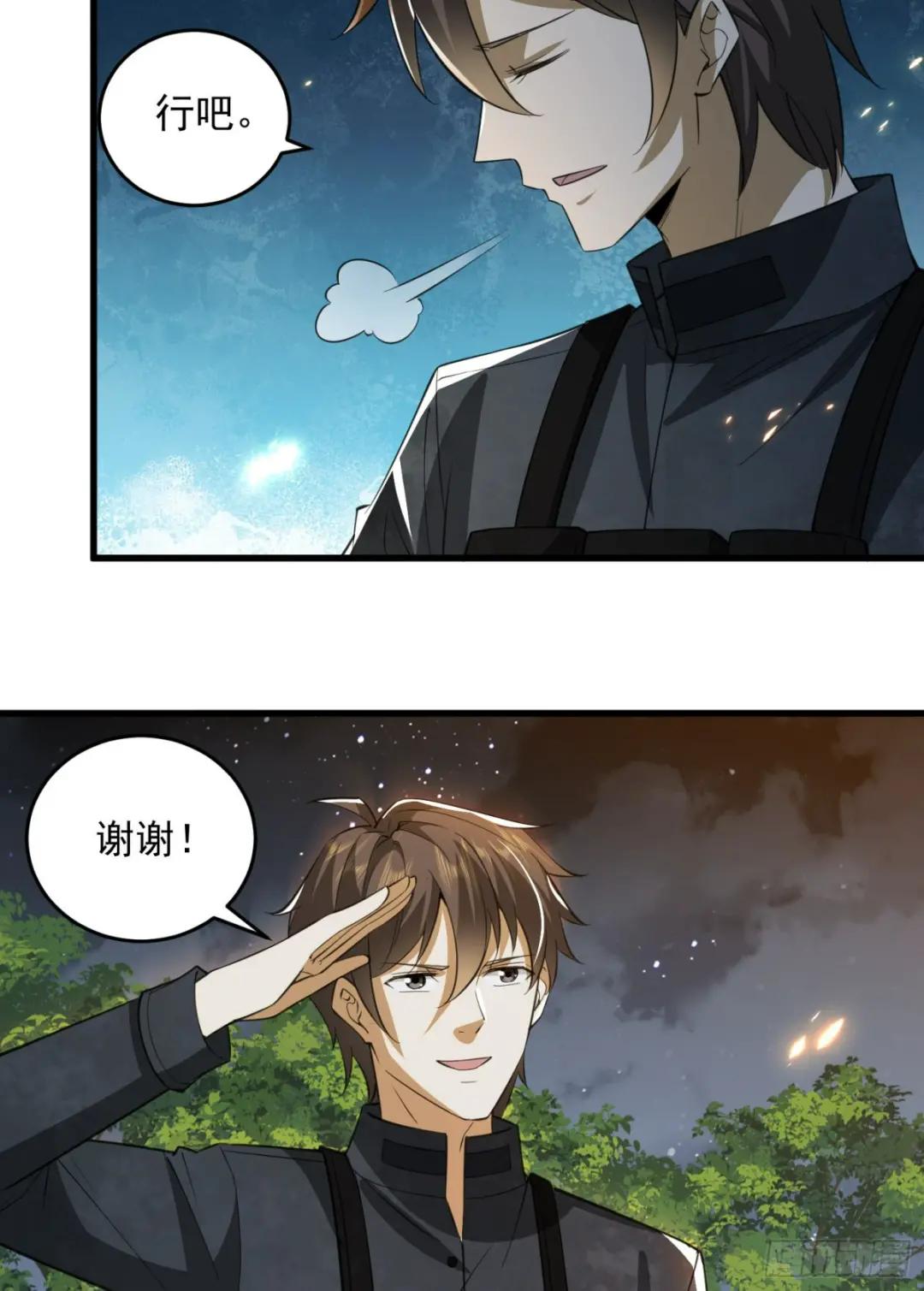 207 太生猛了！ 第28页