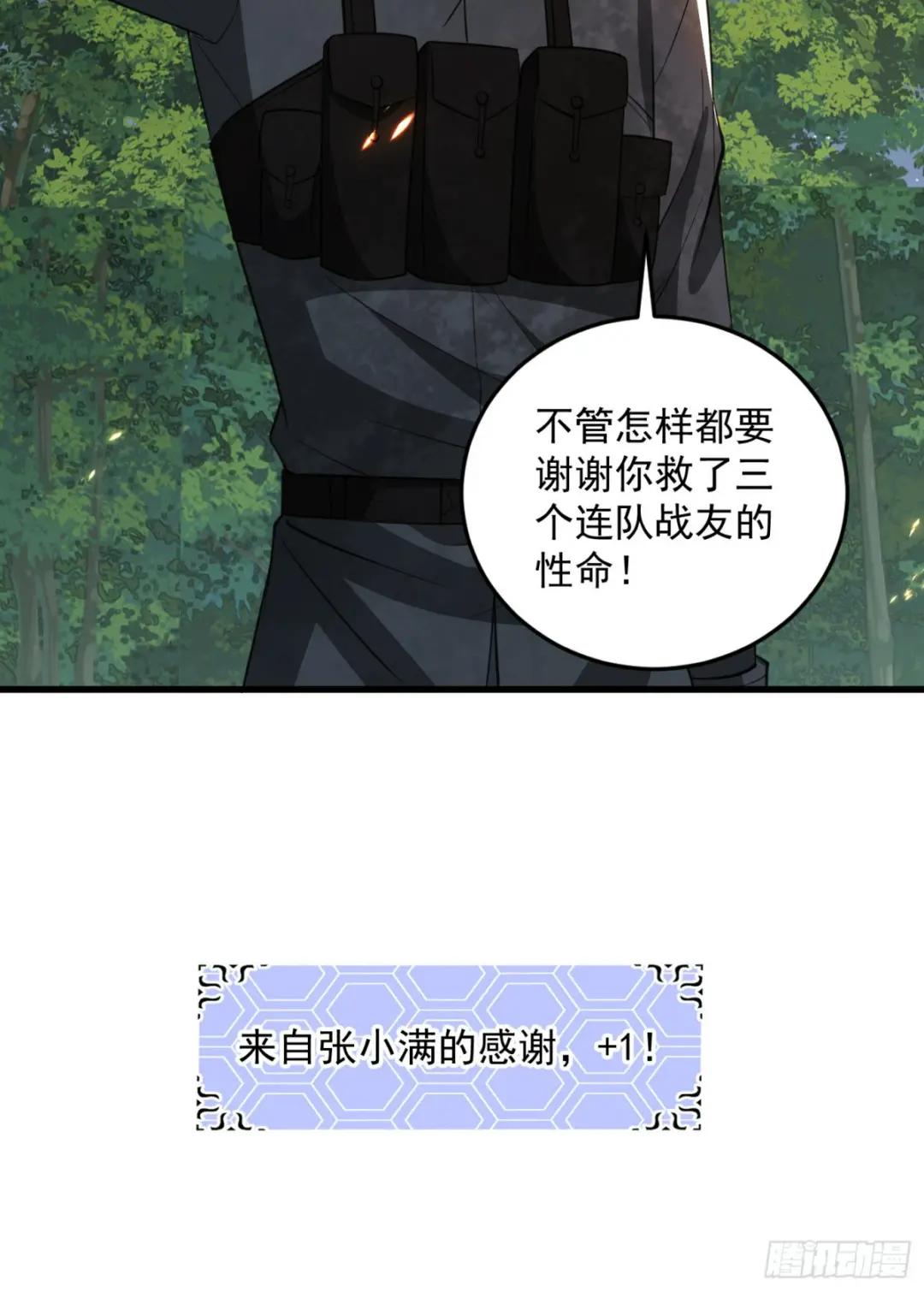 207 太生猛了！ 第29页