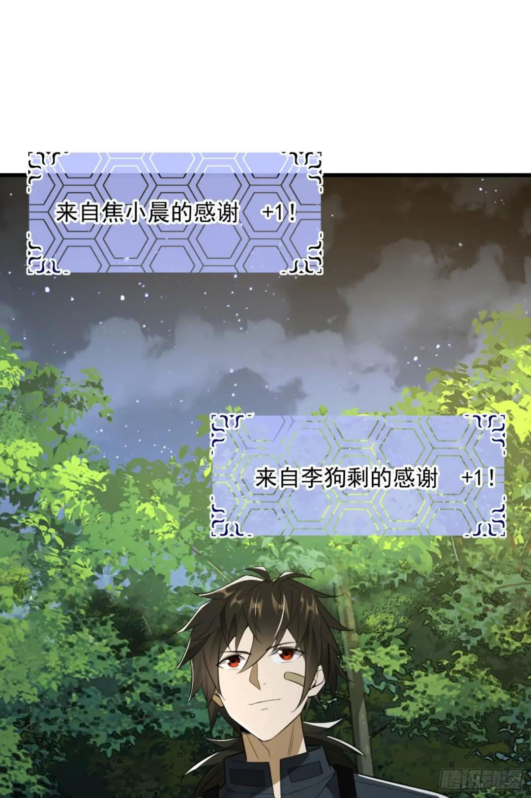 207 太生猛了！ 第36页
