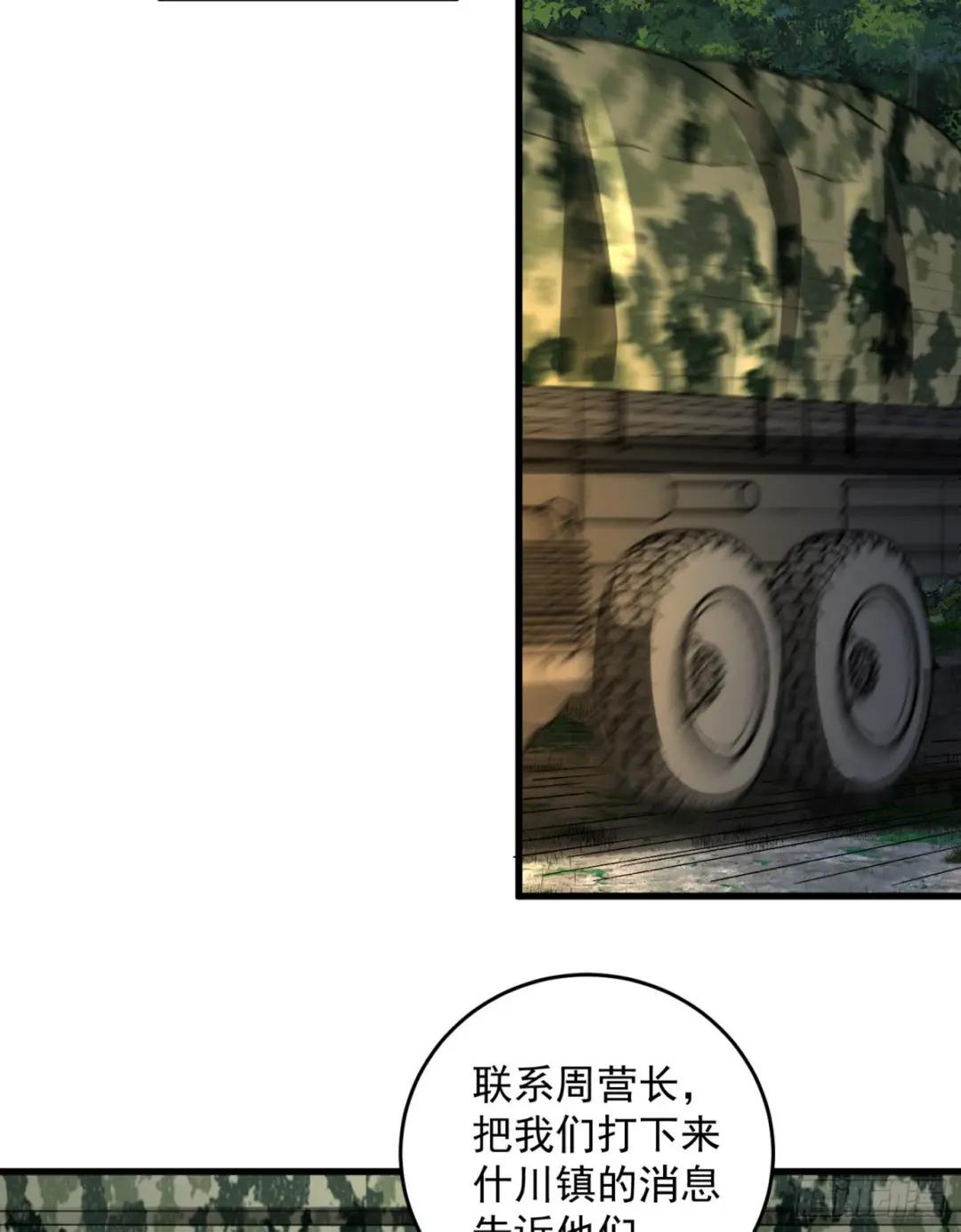207 太生猛了！ 第40页