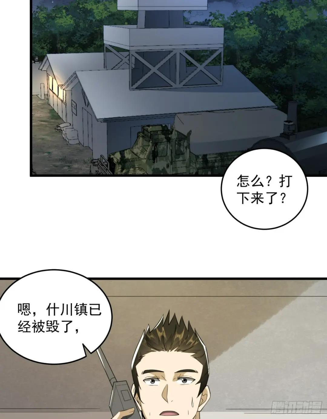 207 太生猛了！ 第42页
