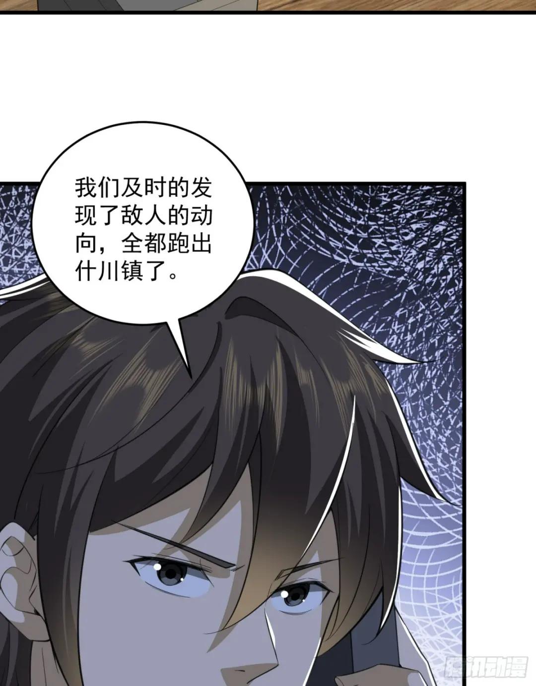 207 太生猛了！ 第45页