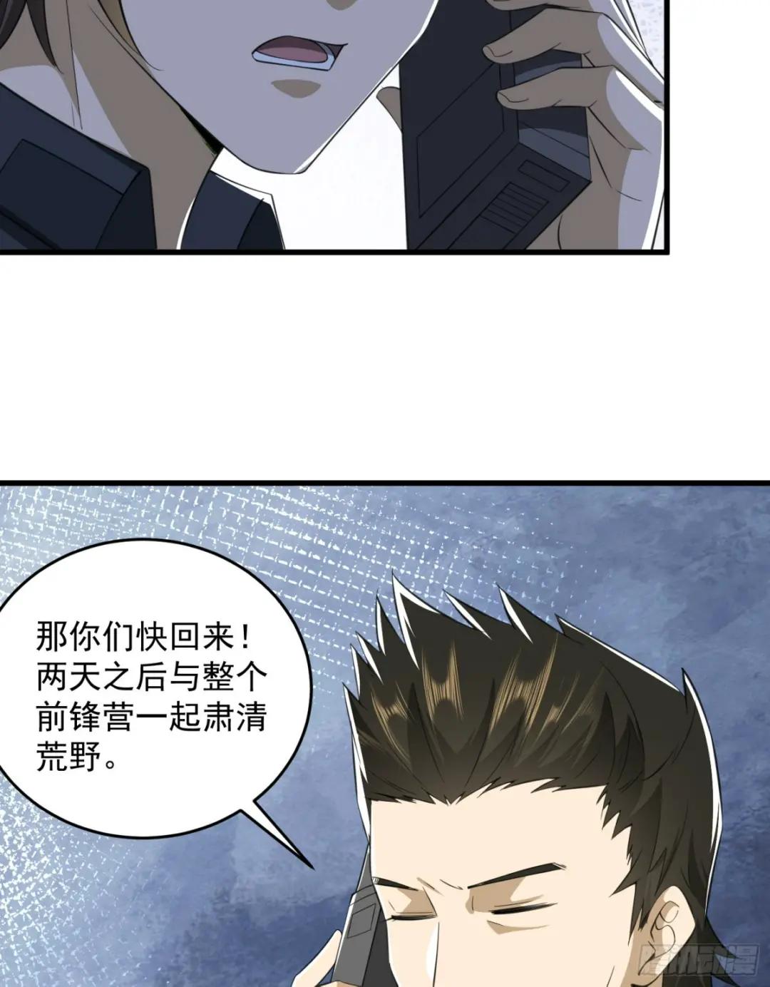 207 太生猛了！ 第46页