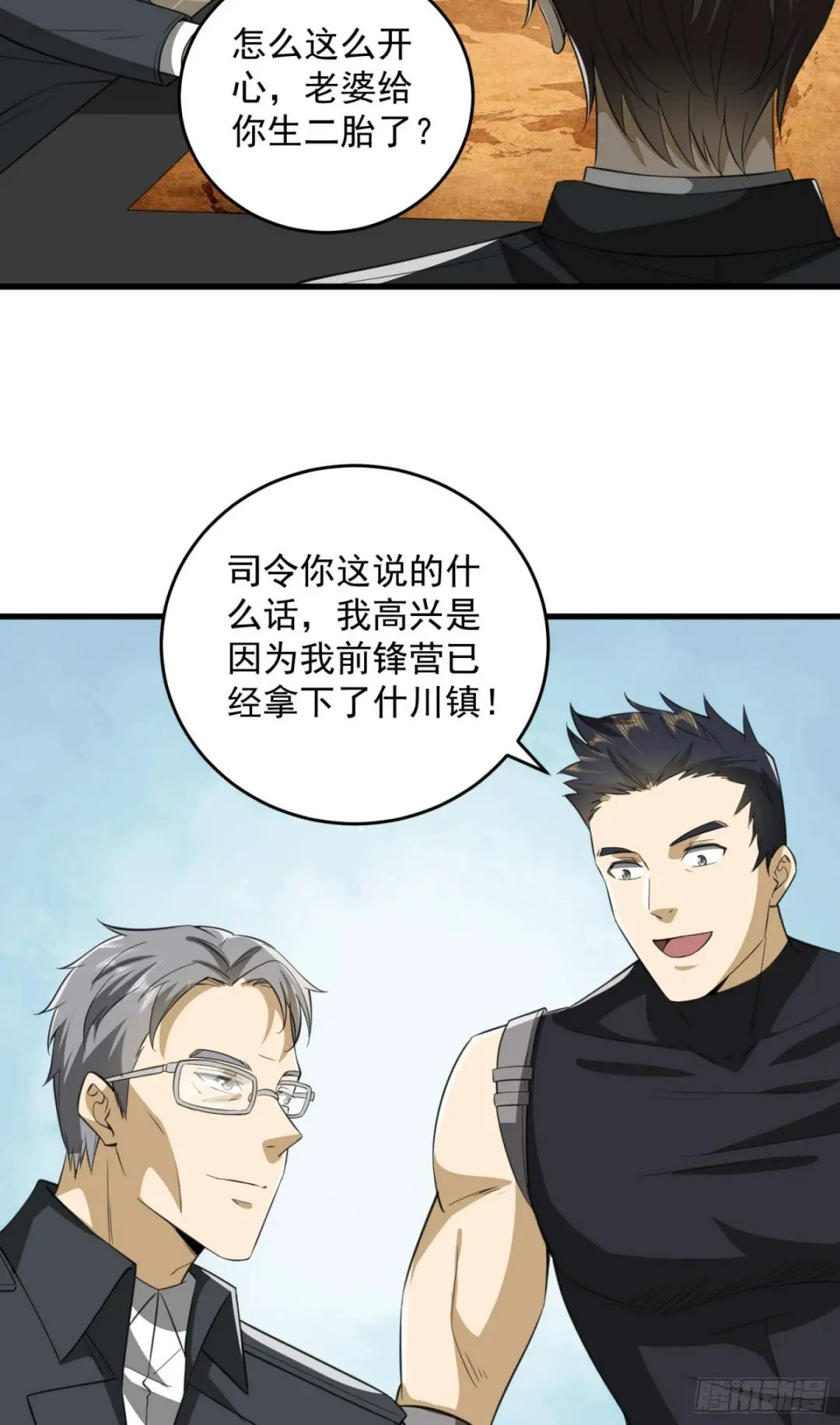 207 太生猛了！ 第53页