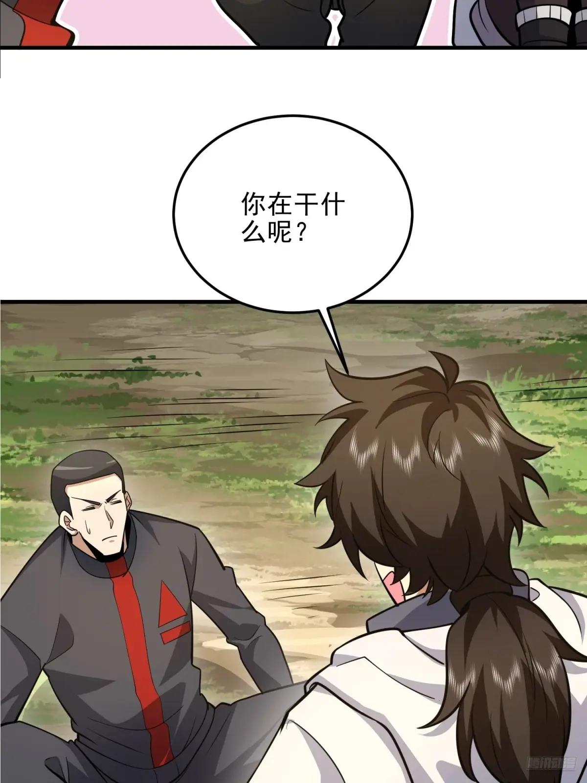 466 另一个陷阱 第12页