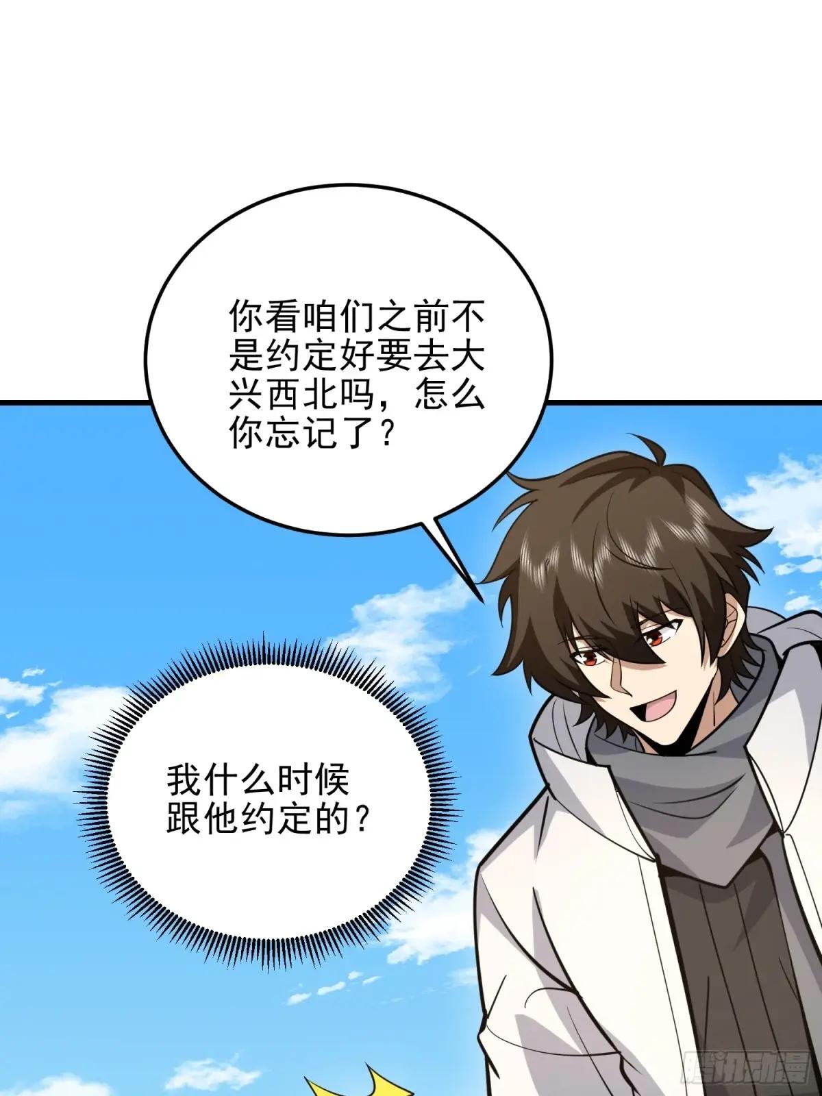466 另一个陷阱 第17页