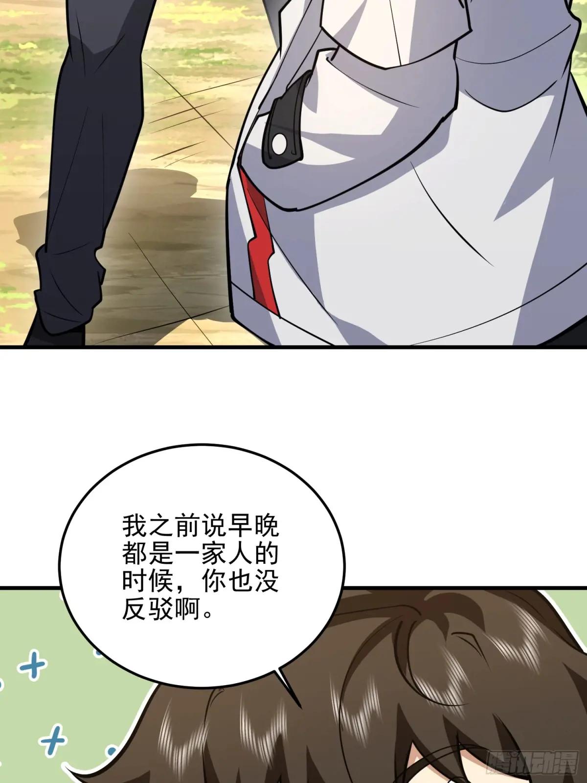 466 另一个陷阱 第20页