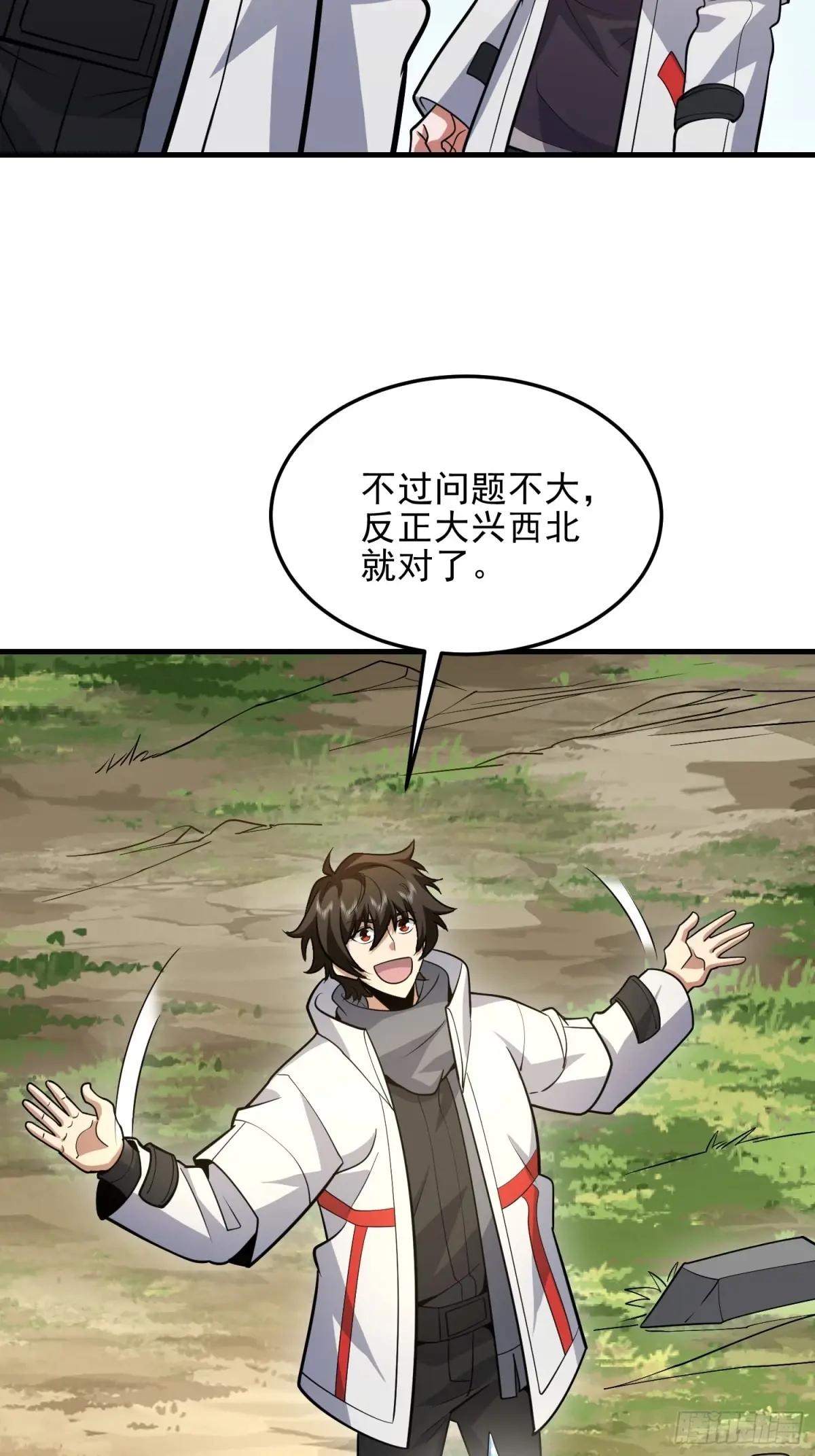 466 另一个陷阱 第25页