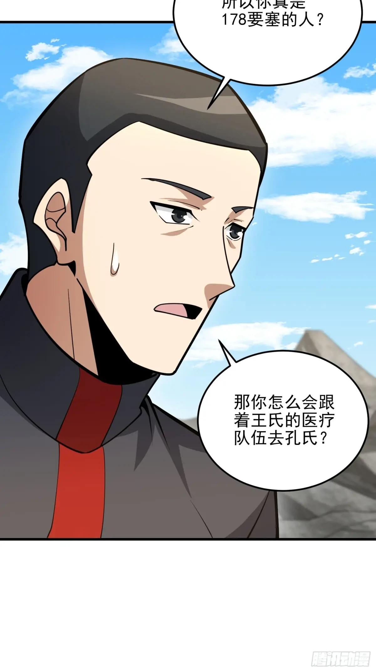 466 另一个陷阱 第27页