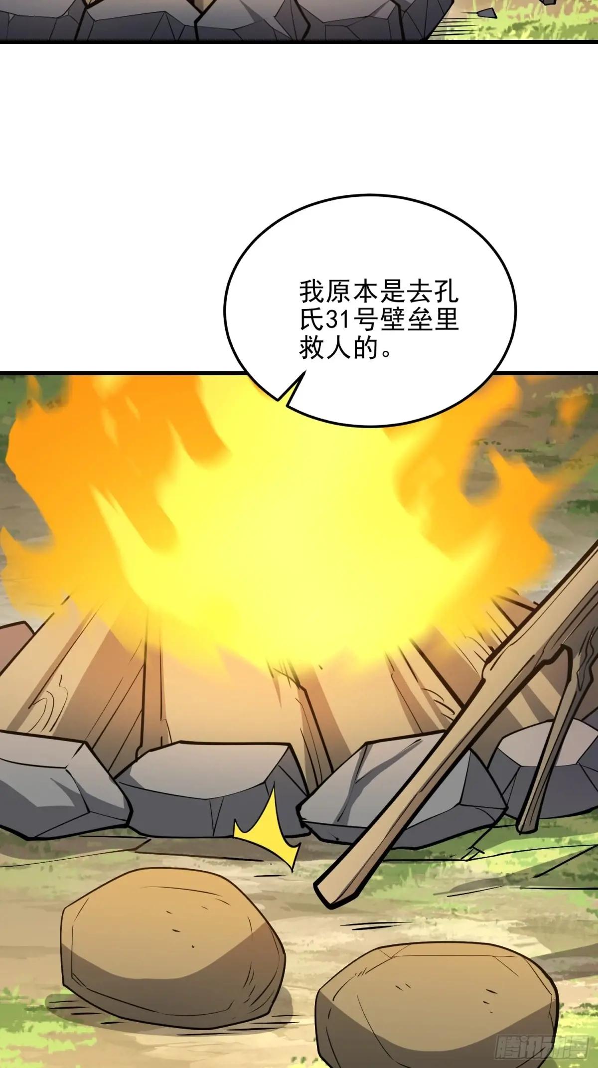 466 另一个陷阱 第29页
