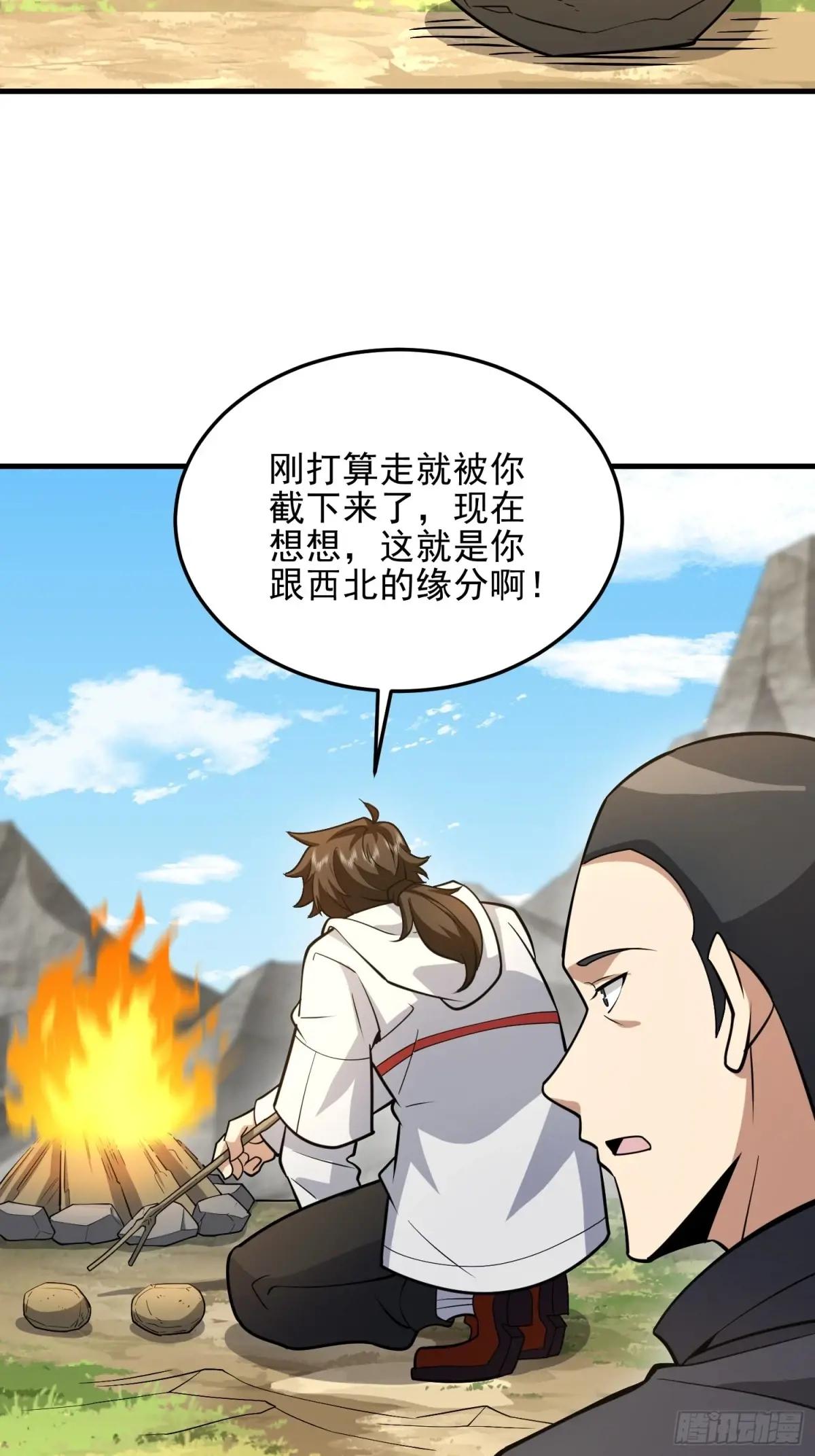466 另一个陷阱 第30页