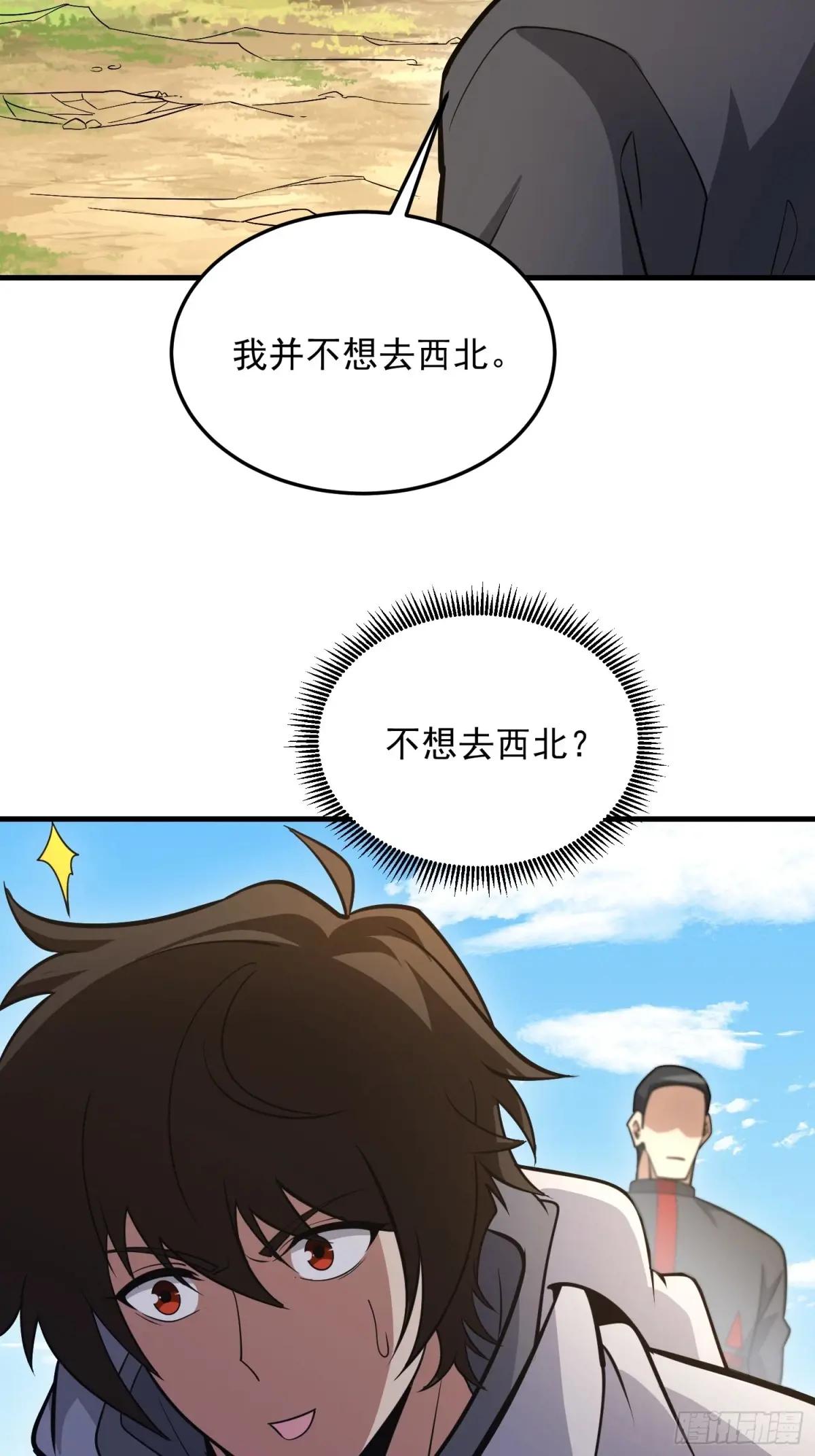 466 另一个陷阱 第31页