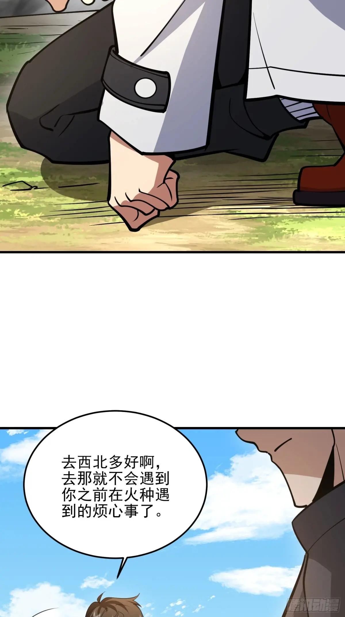 466 另一个陷阱 第34页