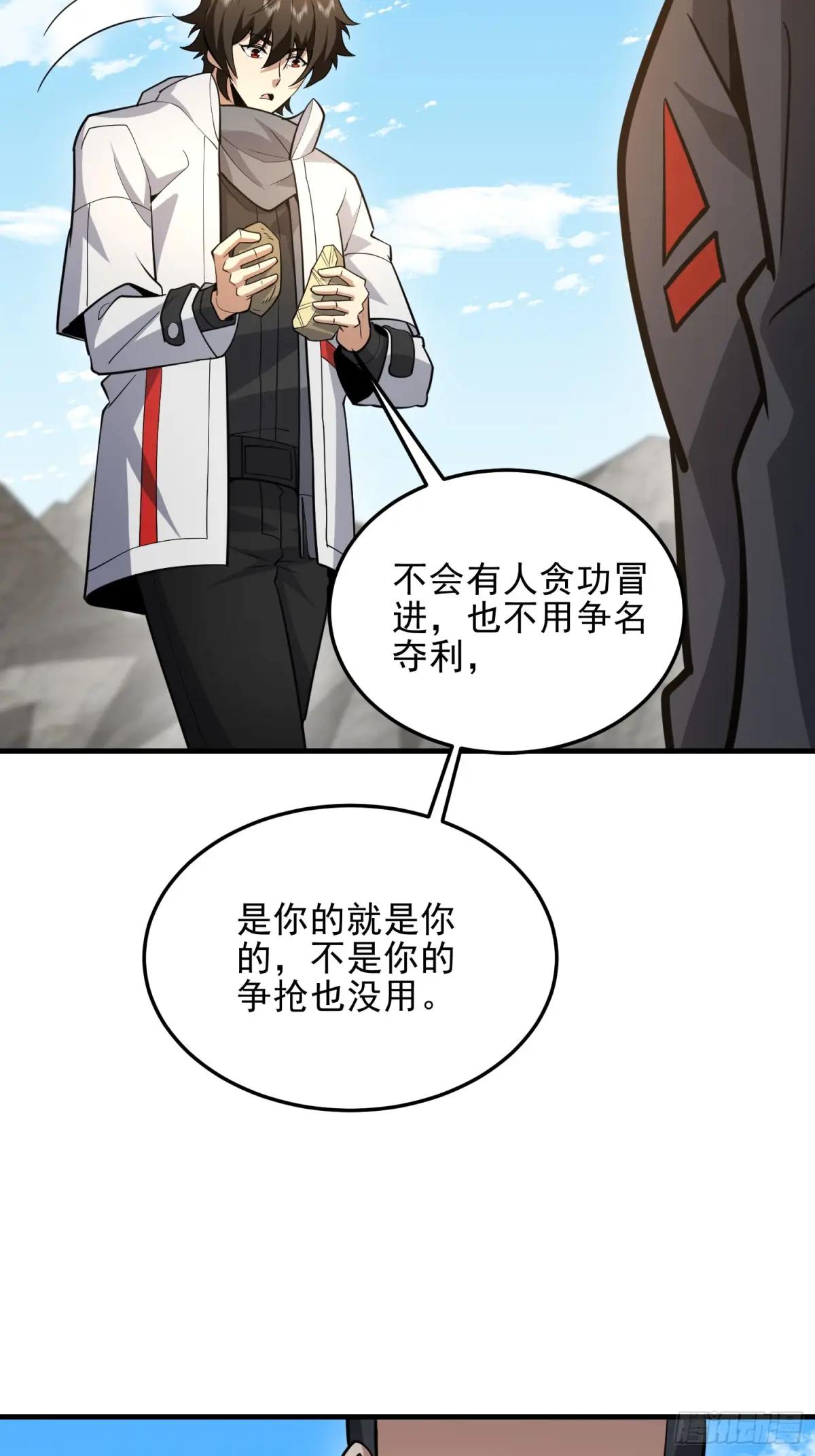 466 另一个陷阱 第35页