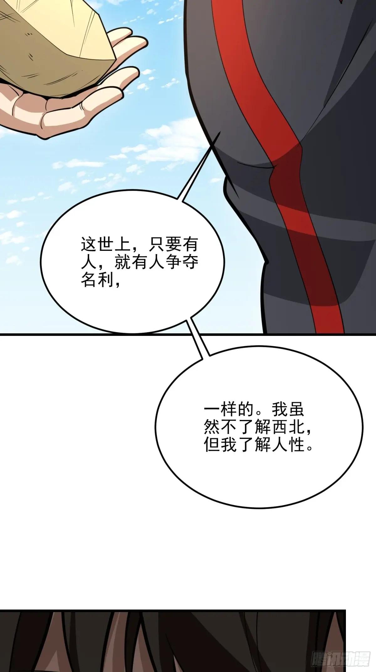466 另一个陷阱 第38页