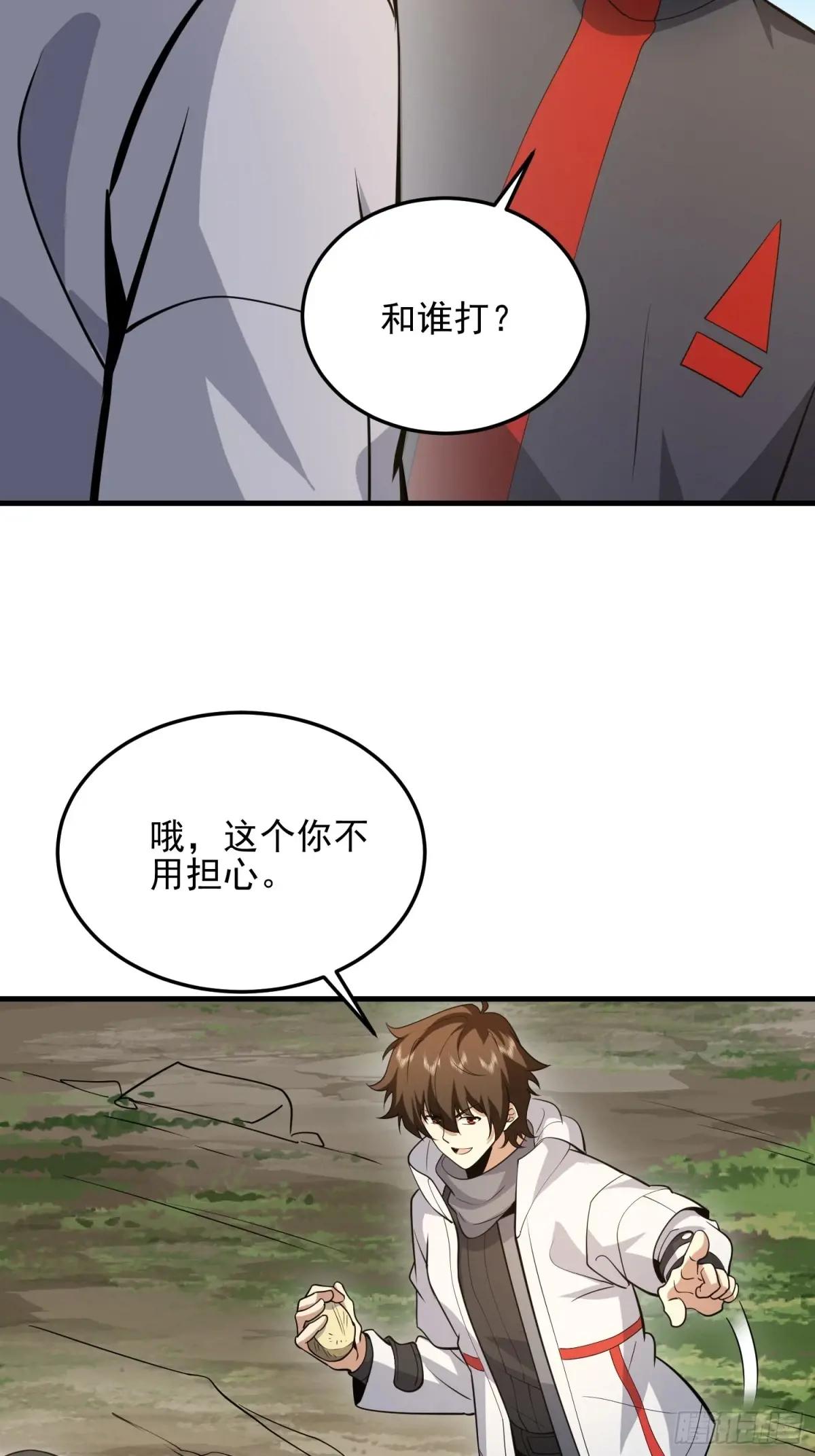 466 另一个陷阱 第45页