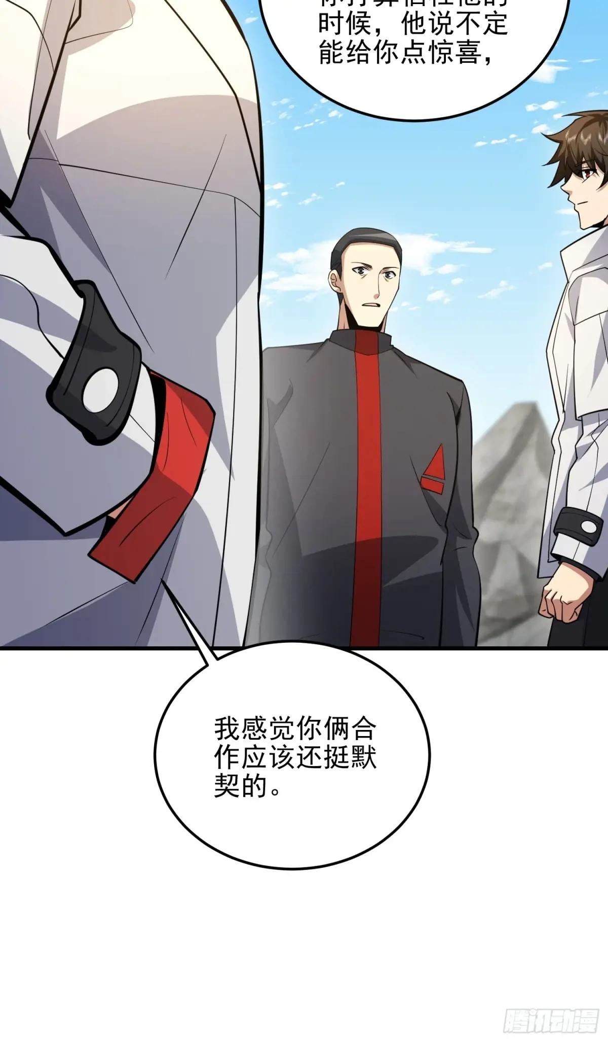 466 另一个陷阱 第50页