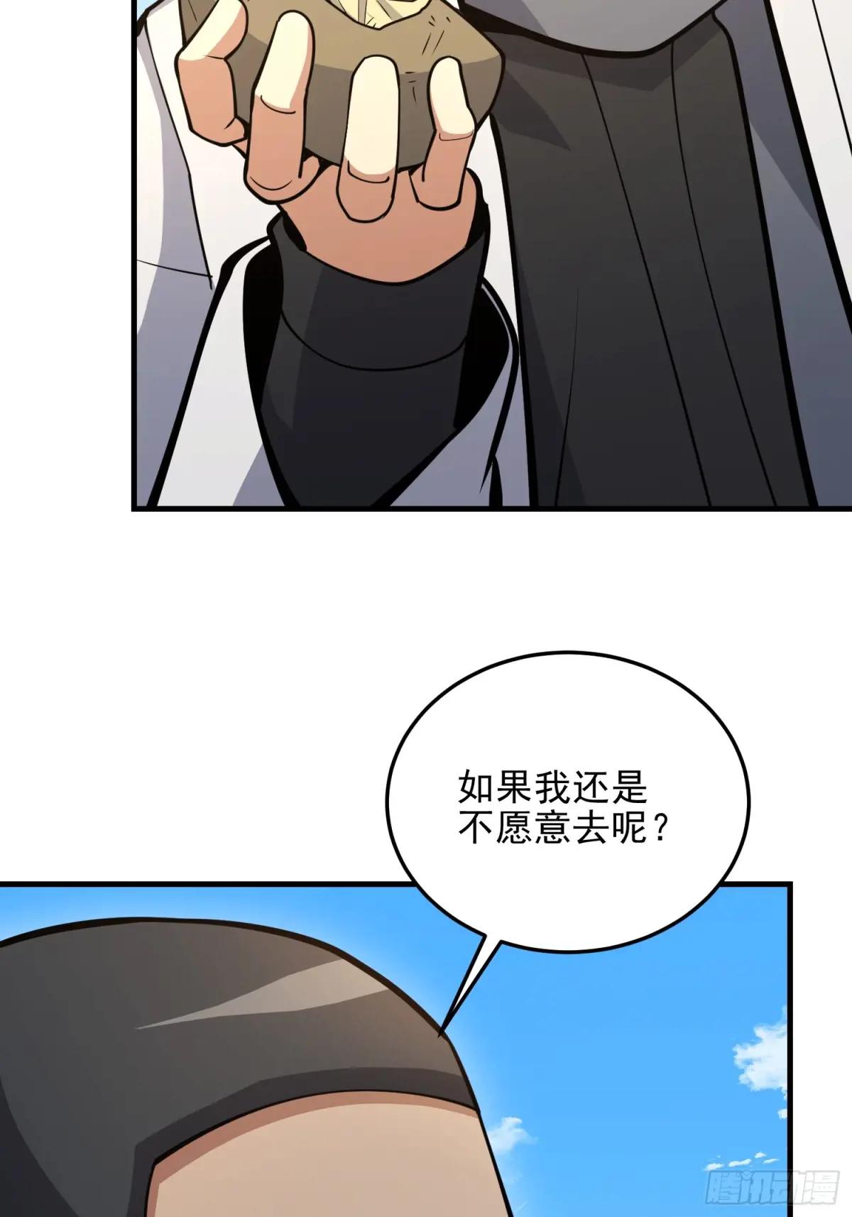 466 另一个陷阱 第53页